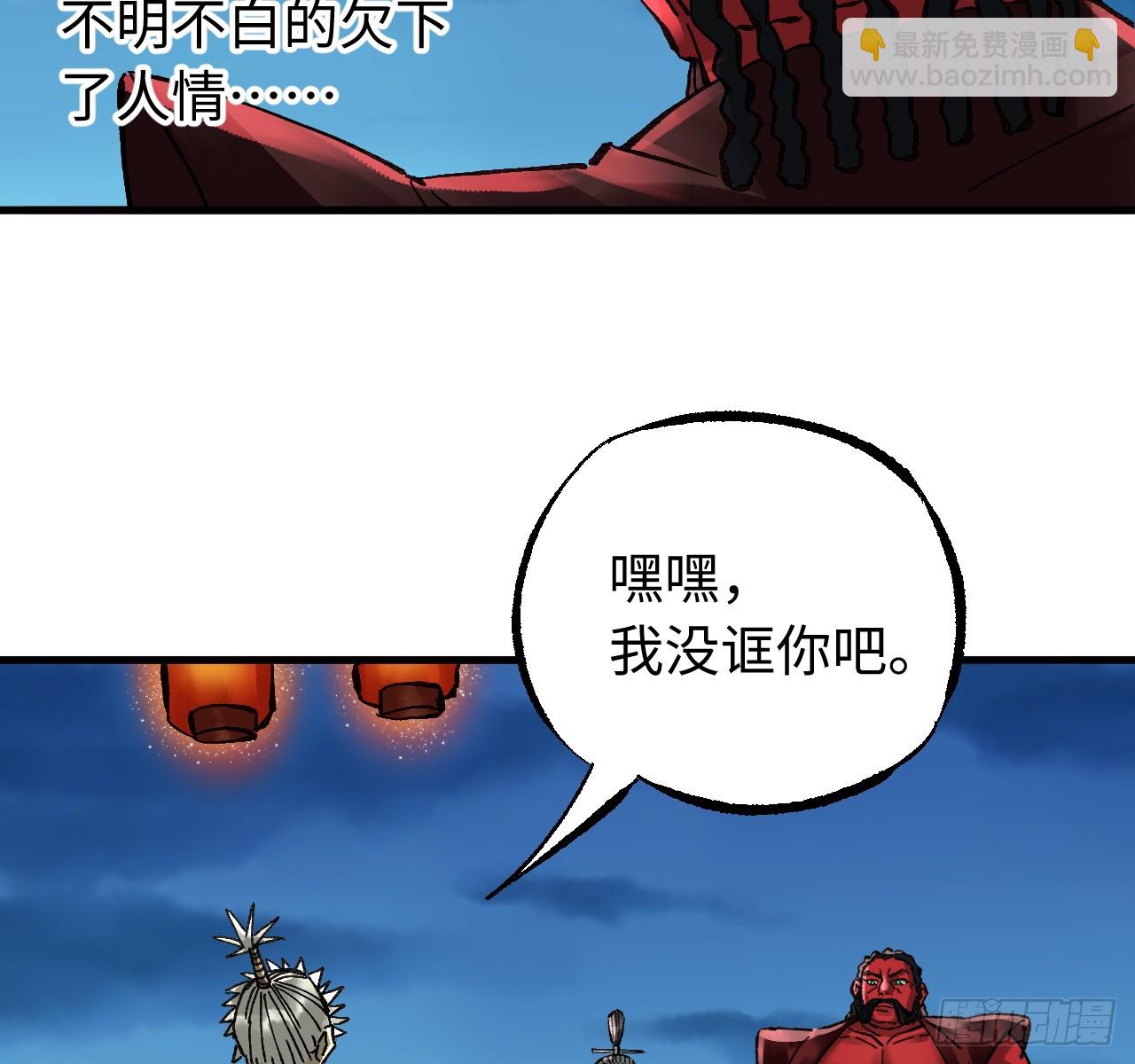 傳武 - 卷三 171 誰的棋盤？(2/2) - 3