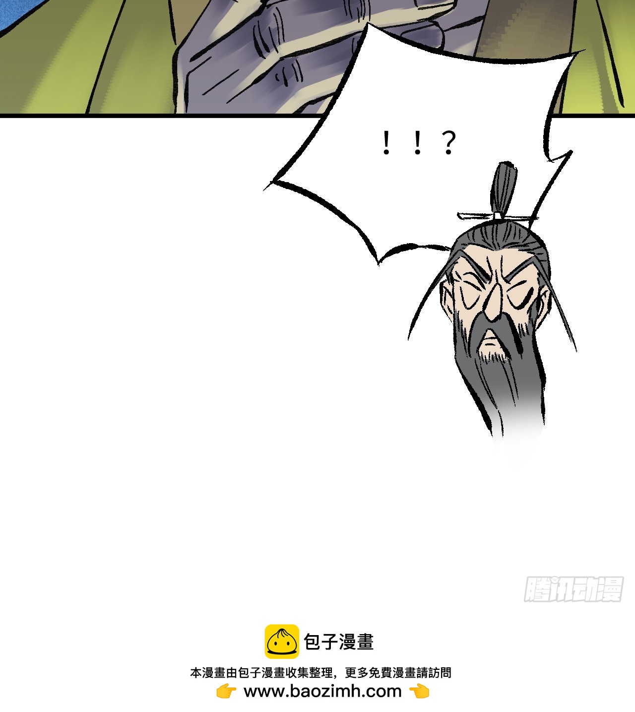 傳武 - 卷三 171 誰的棋盤？(2/2) - 3