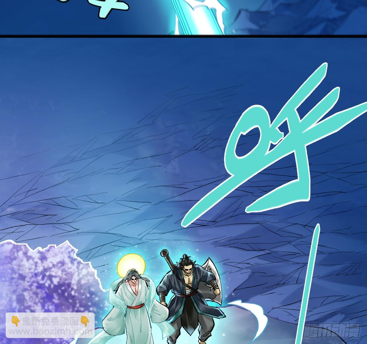 傳武 - 卷三 171 誰的棋盤？(1/2) - 7