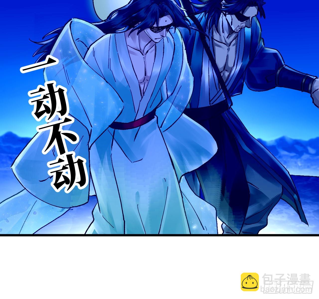 傳武 - 卷三 171 誰的棋盤？(1/2) - 1