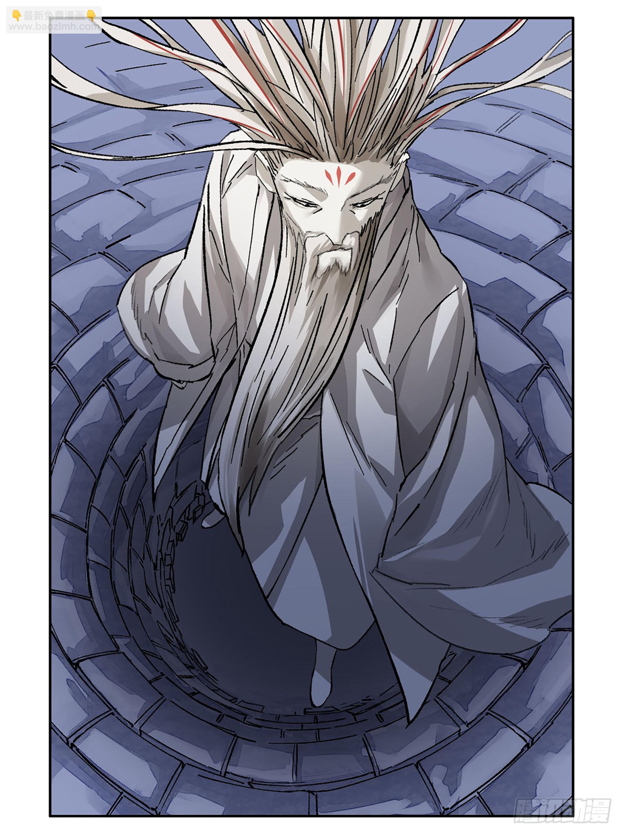 傳武 - 卷三 173 不安(1/2) - 2