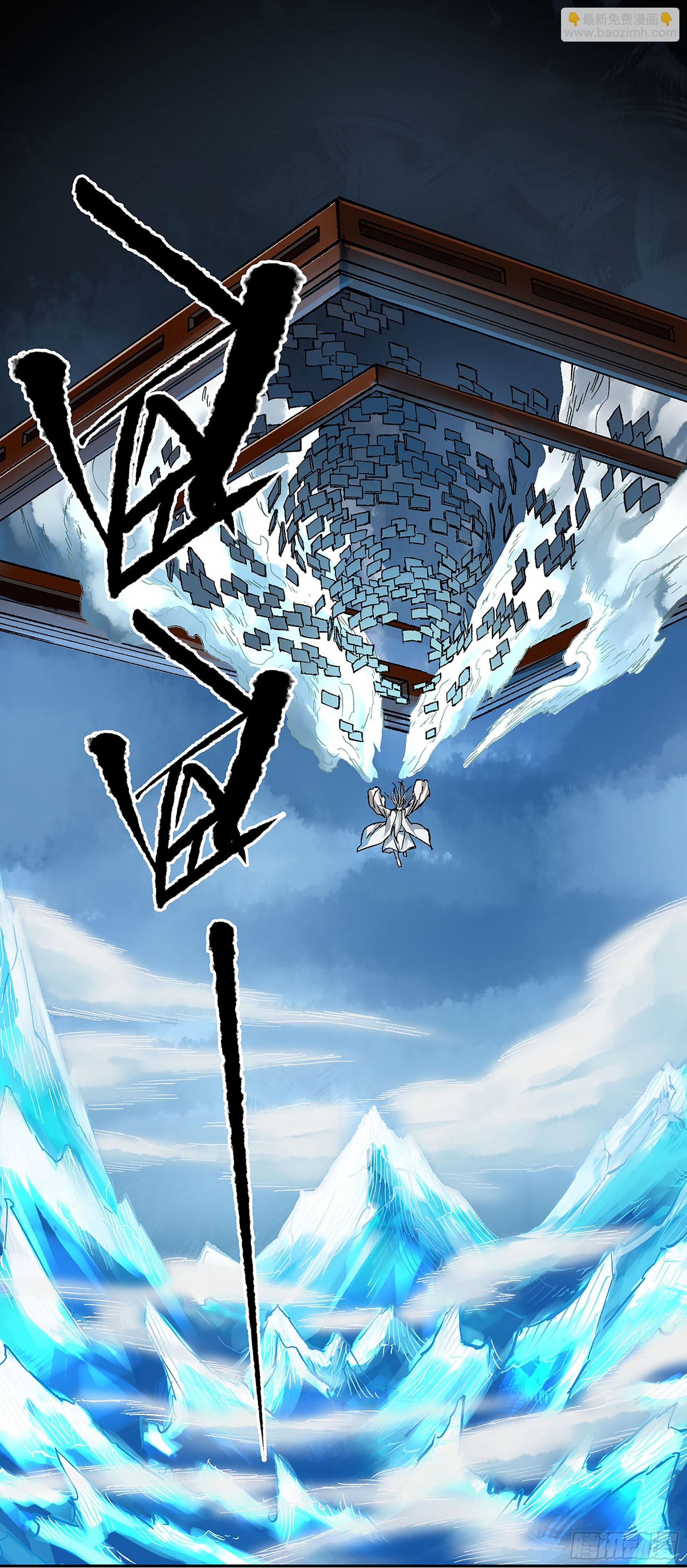 傳武 - 卷三 173 不安(1/2) - 3