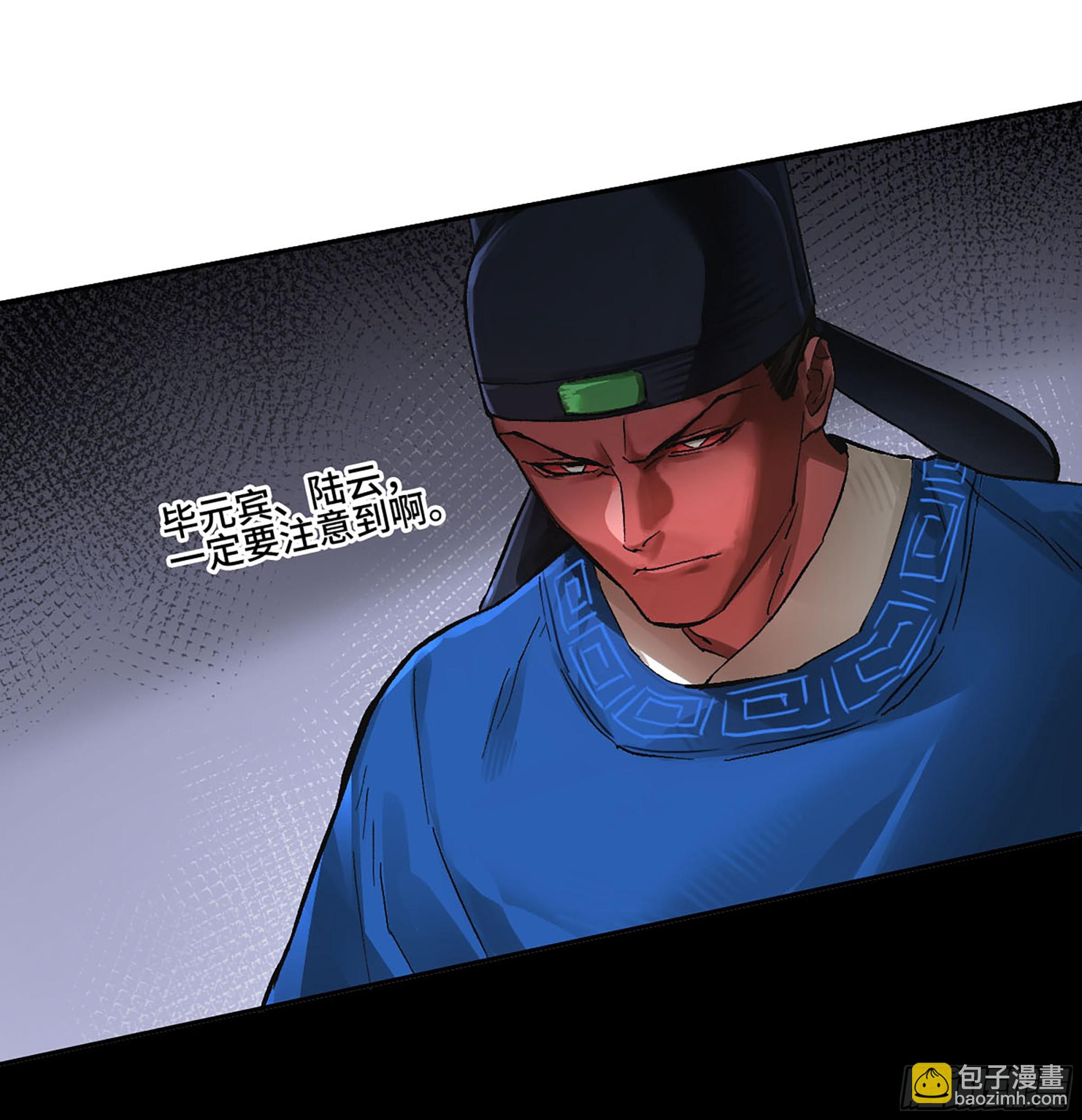 傳武 - 卷三 173 不安(1/2) - 4