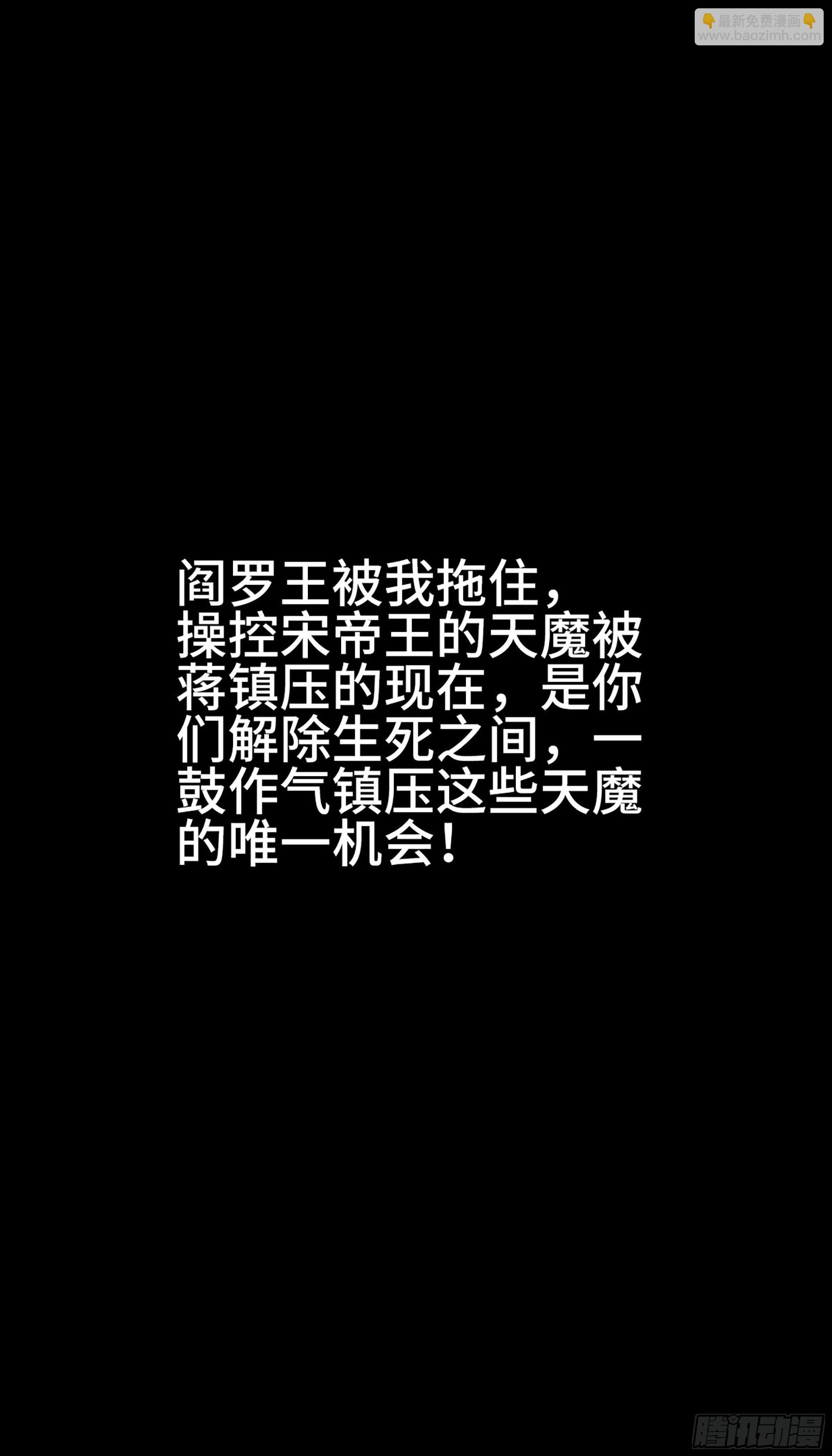 傳武 - 卷三 173 不安(1/2) - 5