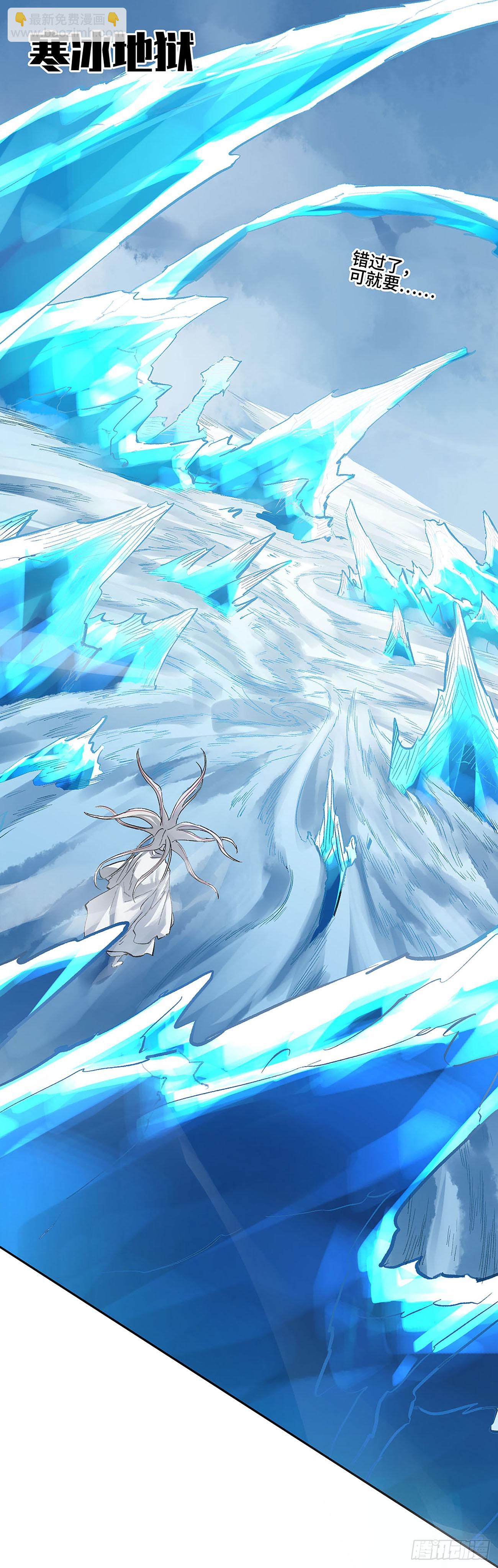 傳武 - 卷三 173 不安(1/2) - 6