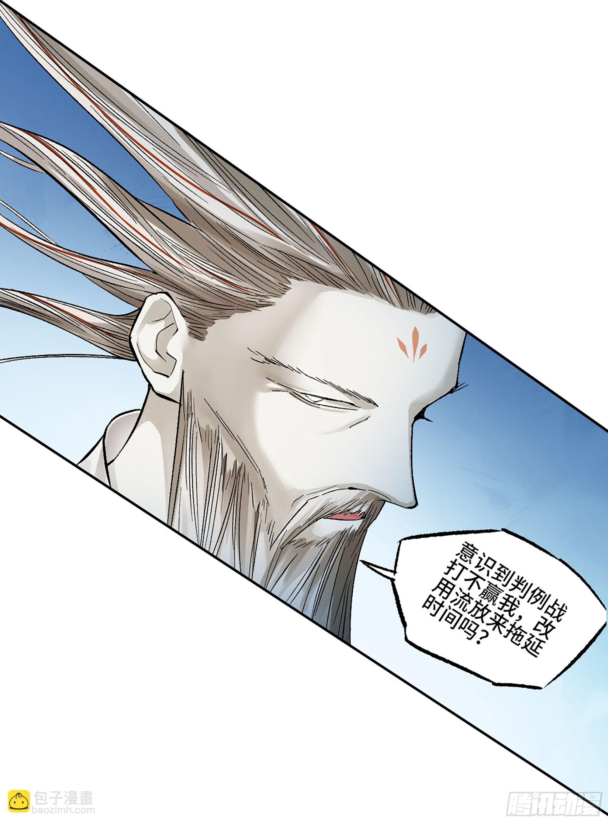 傳武 - 卷三 173 不安(1/2) - 7