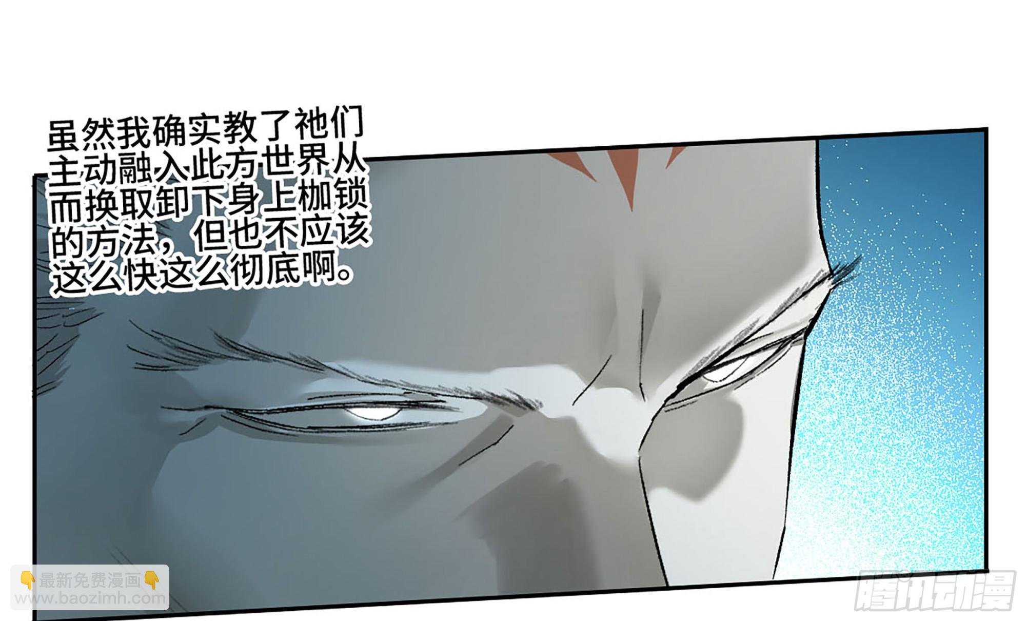 傳武 - 卷三 173 不安(1/2) - 1