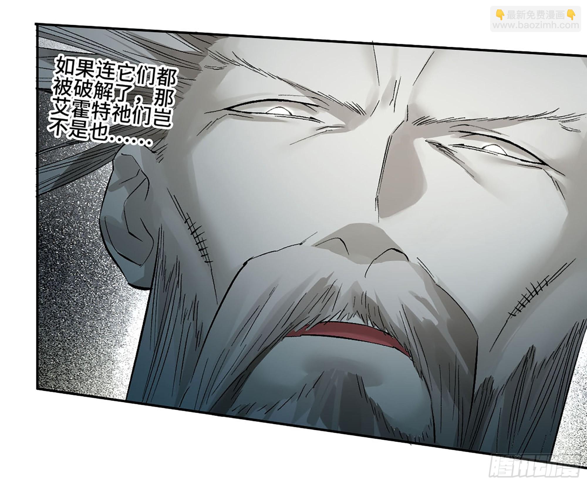 傳武 - 卷三 173 不安(1/2) - 3