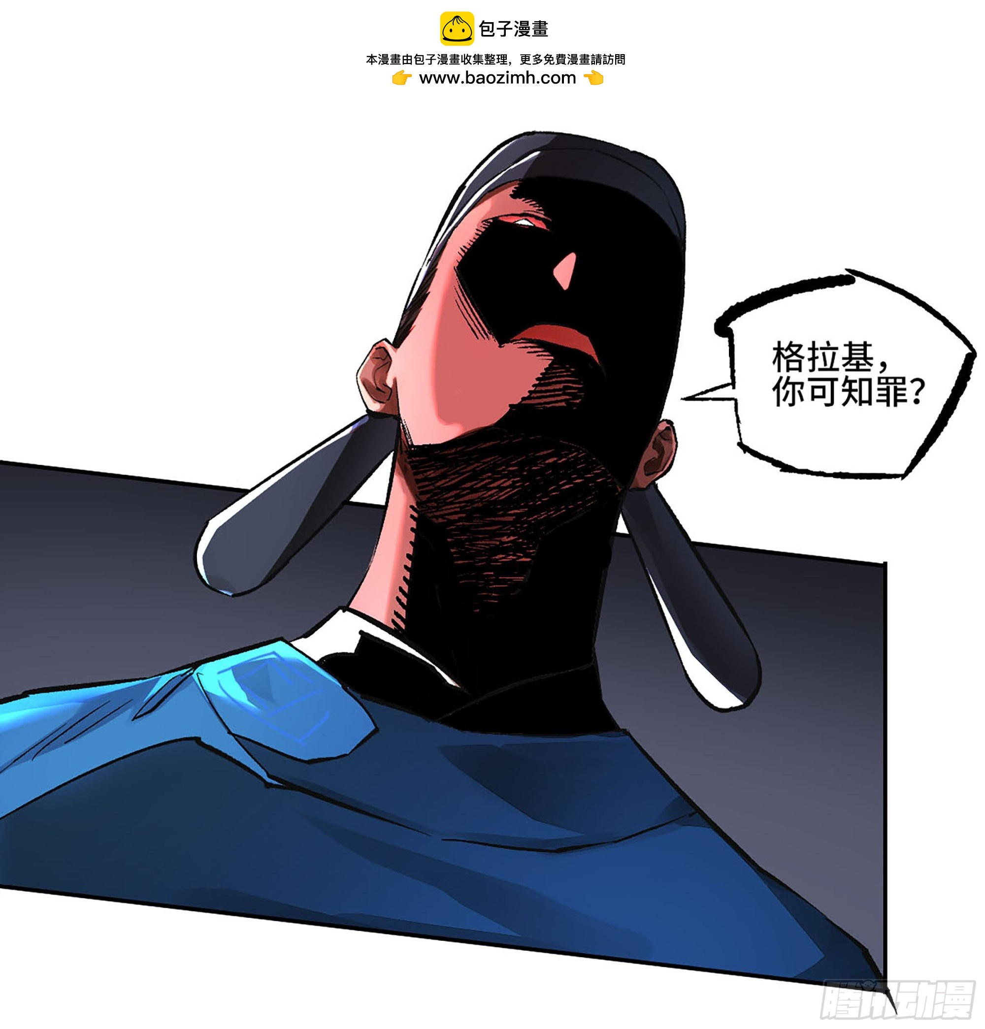 傳武 - 卷三 173 不安(1/2) - 2