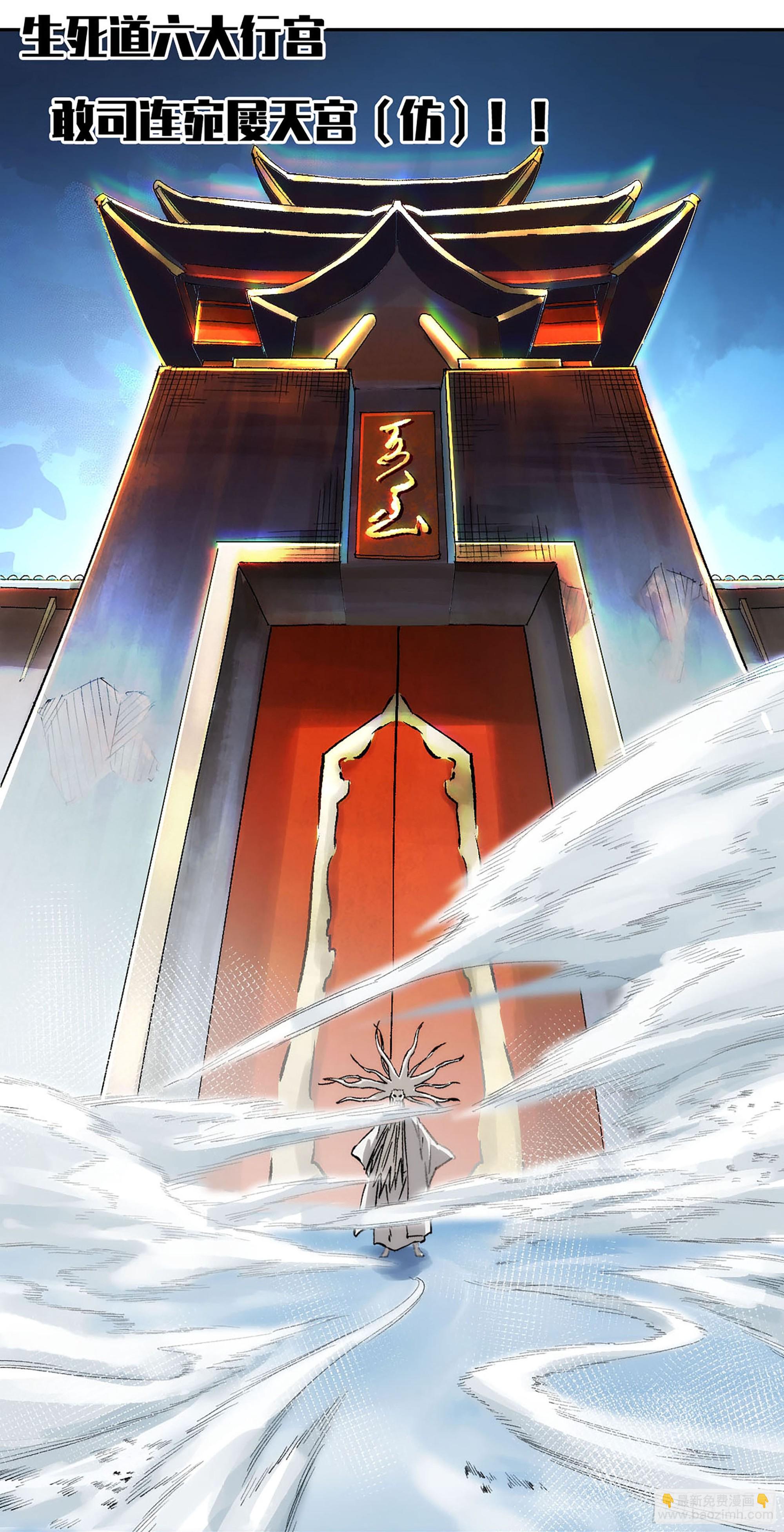 傳武 - 卷三 173 不安(1/2) - 5