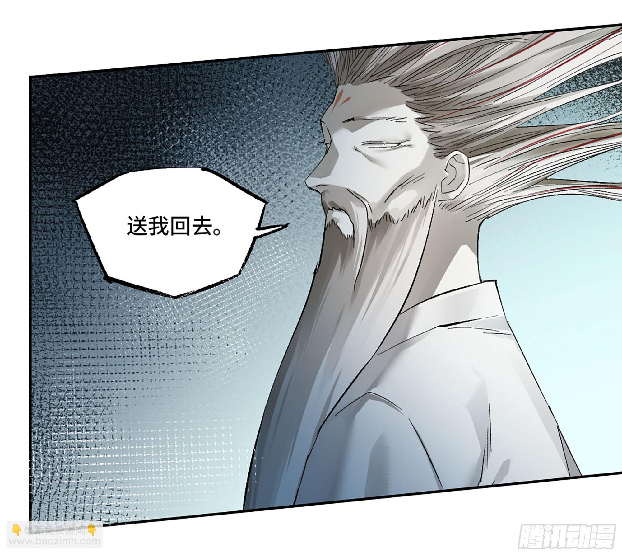 傳武 - 卷三 173 不安(1/2) - 6