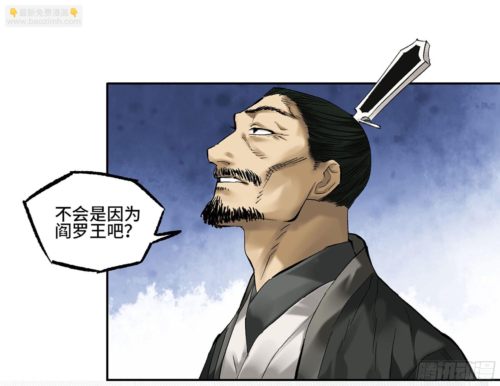 傳武 - 卷三 173 不安(1/2) - 2