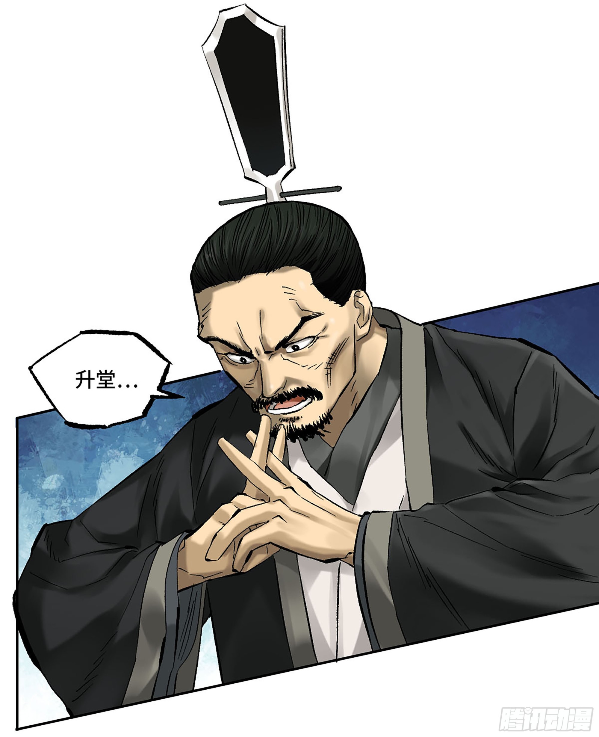 傳武 - 卷三 173 不安(1/2) - 8