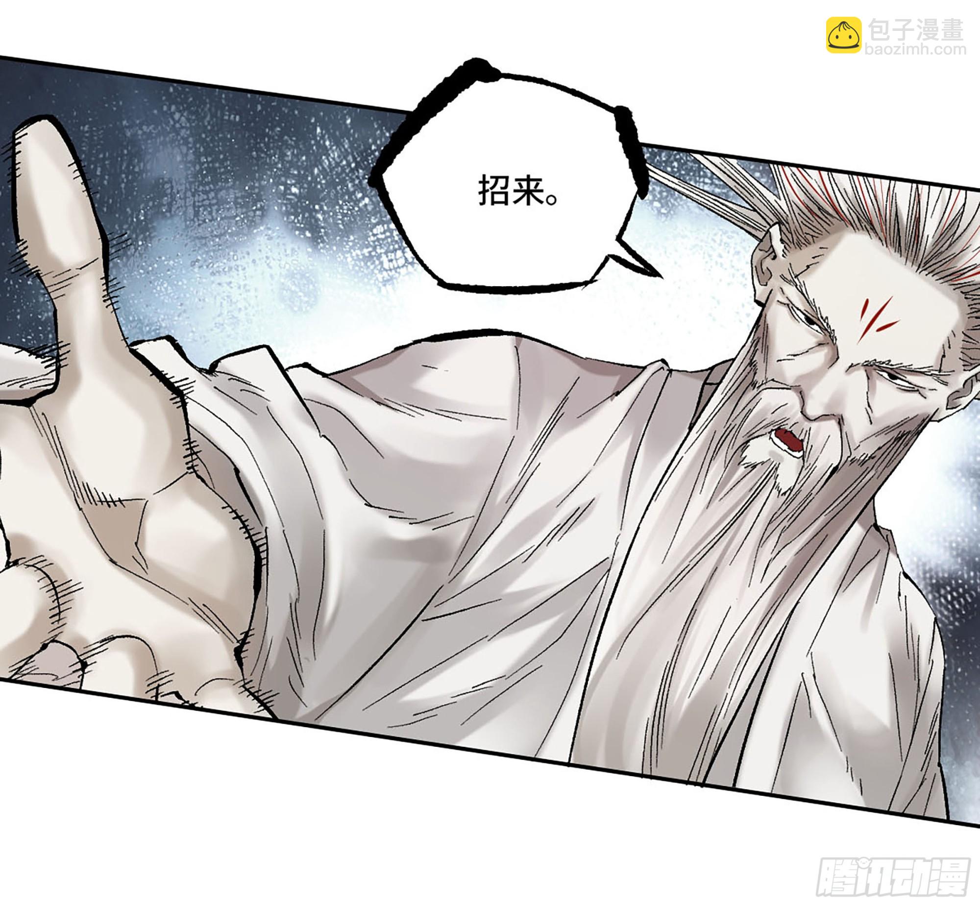 傳武 - 卷三 173 不安(1/2) - 1