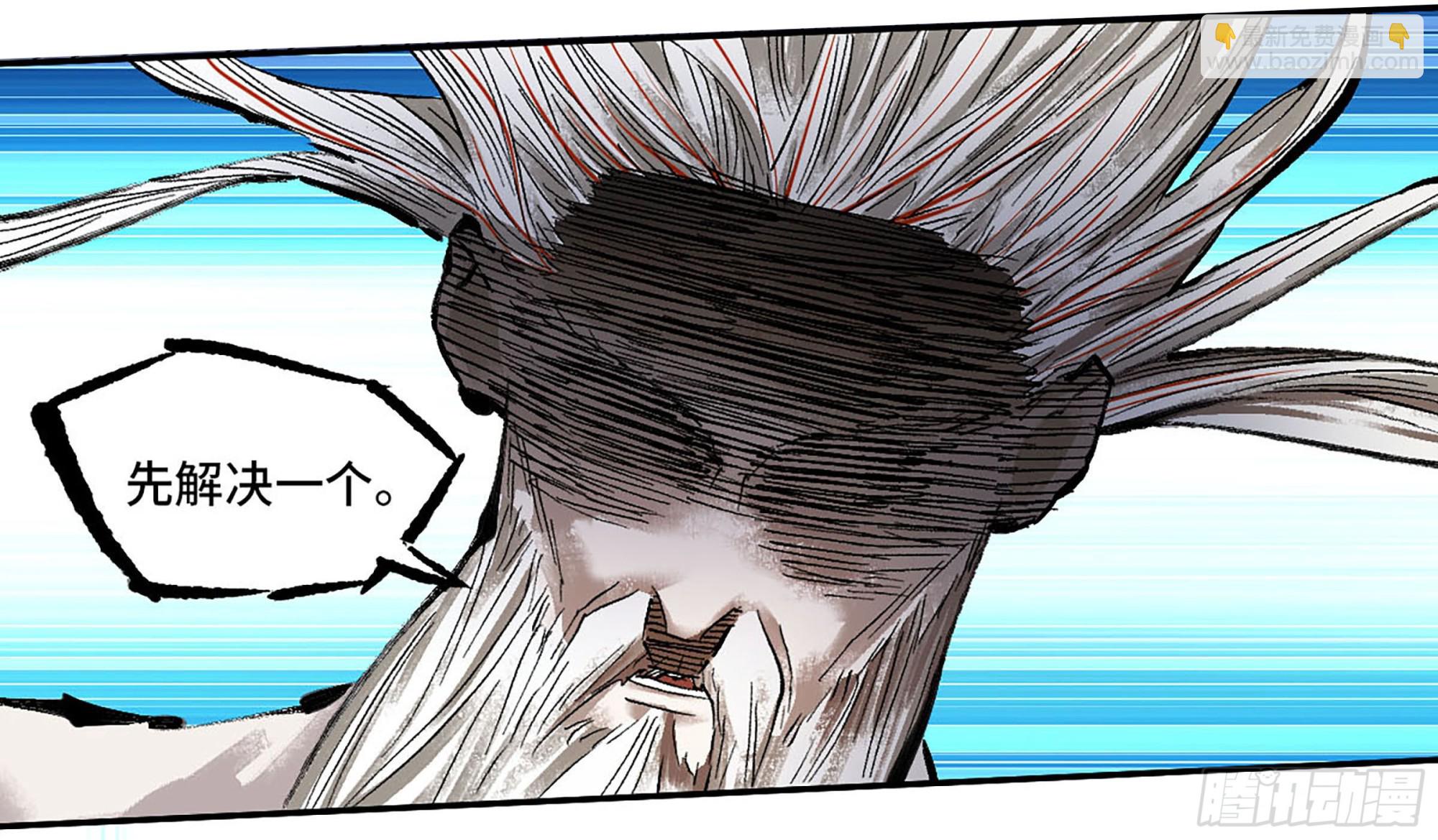 傳武 - 卷三 173 不安(1/2) - 5