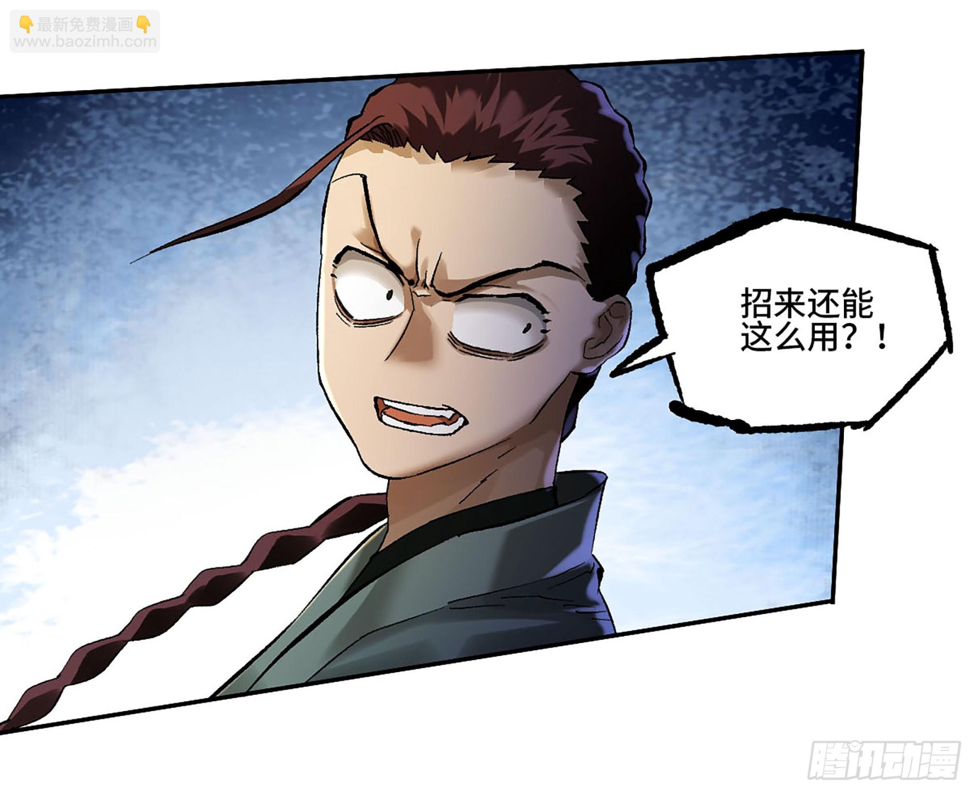 傳武 - 卷三 173 不安(1/2) - 7