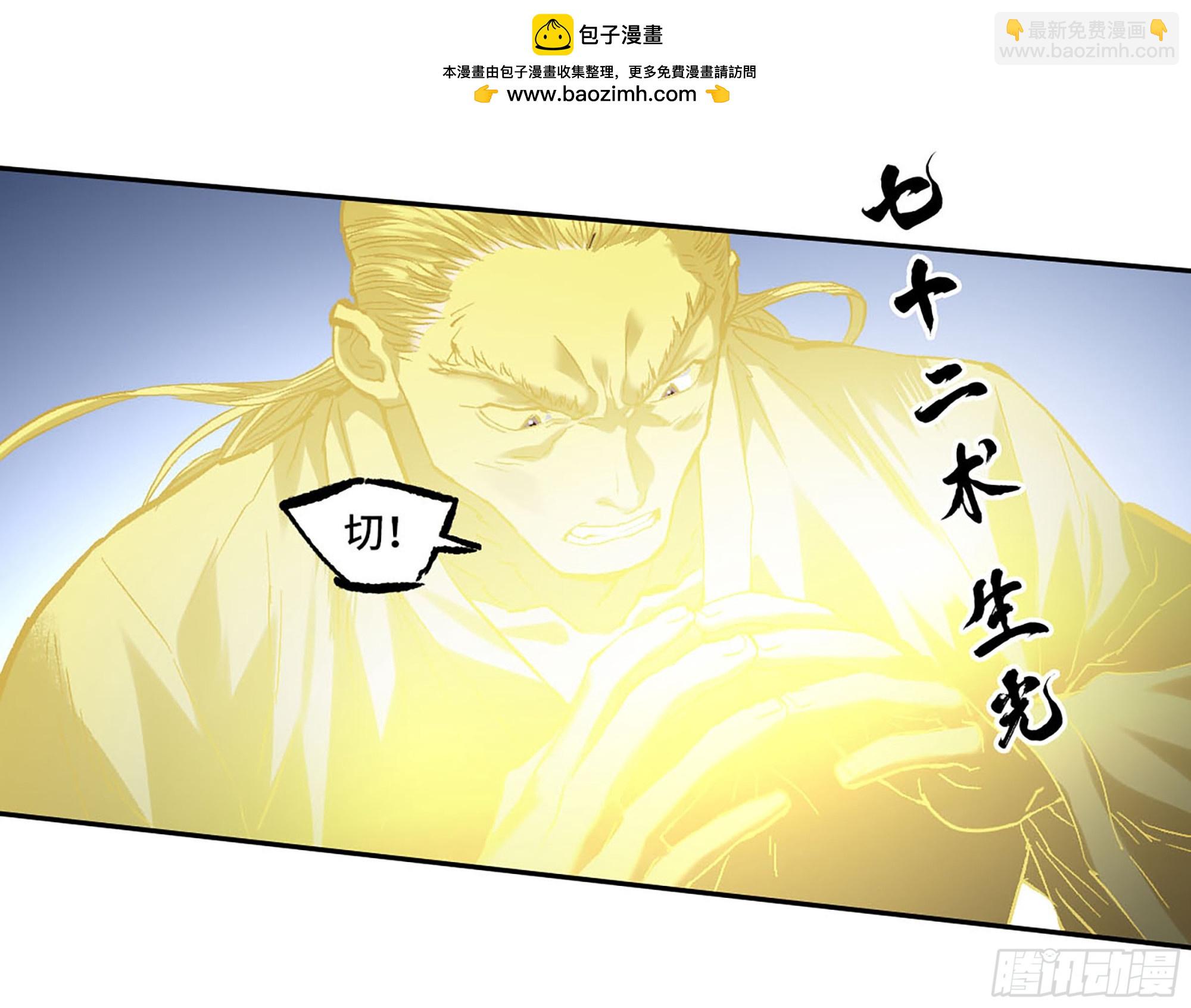 傳武 - 卷三 173 不安(1/2) - 8