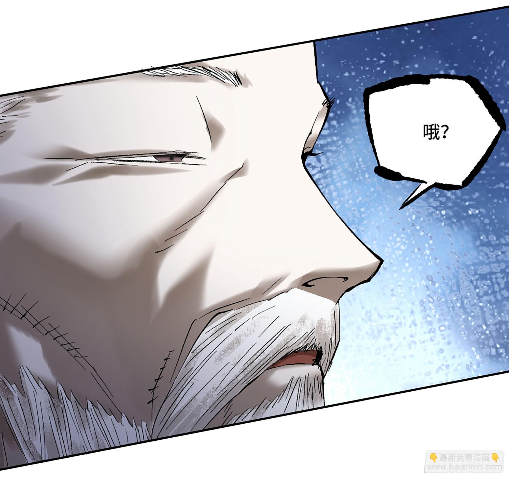 傳武 - 卷三 173 不安(1/2) - 2