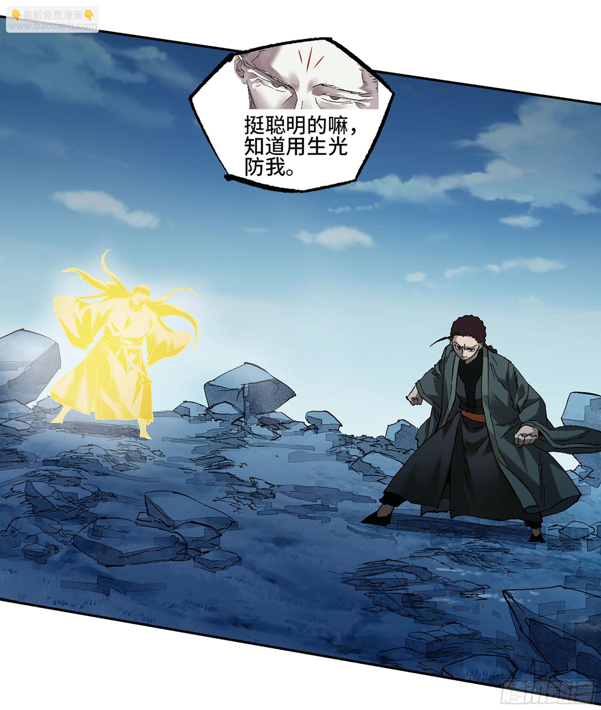 傳武 - 卷三 173 不安(1/2) - 3