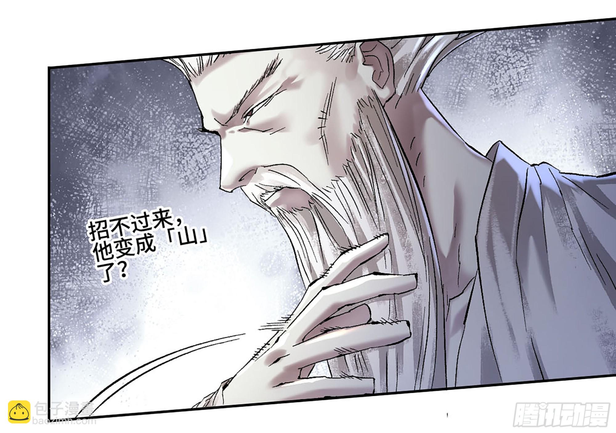 傳武 - 卷三 173 不安(1/2) - 7