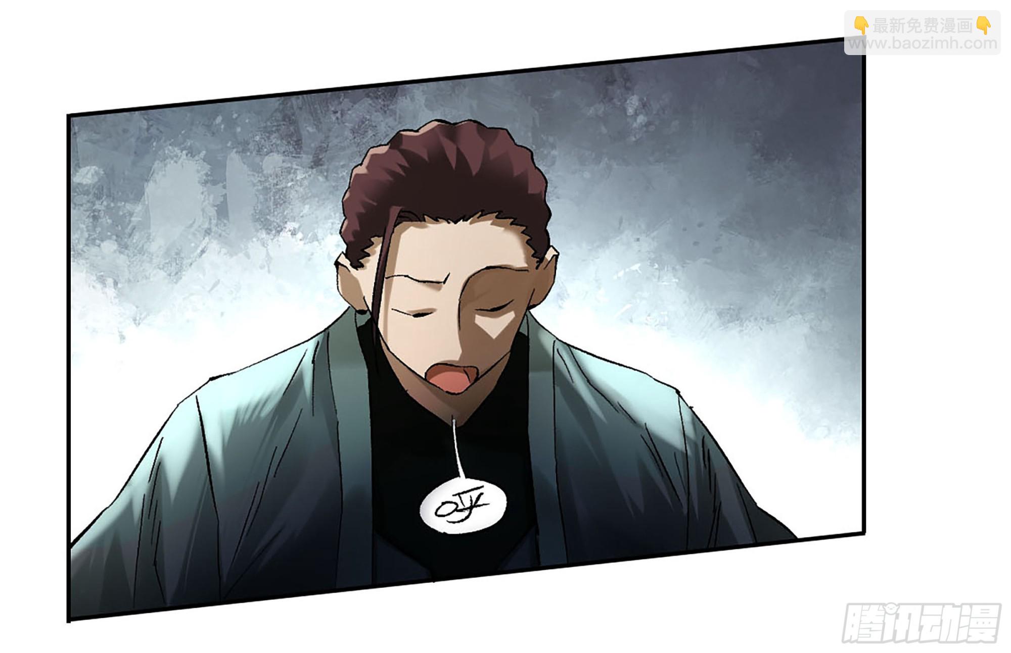 傳武 - 卷三 173 不安(1/2) - 8