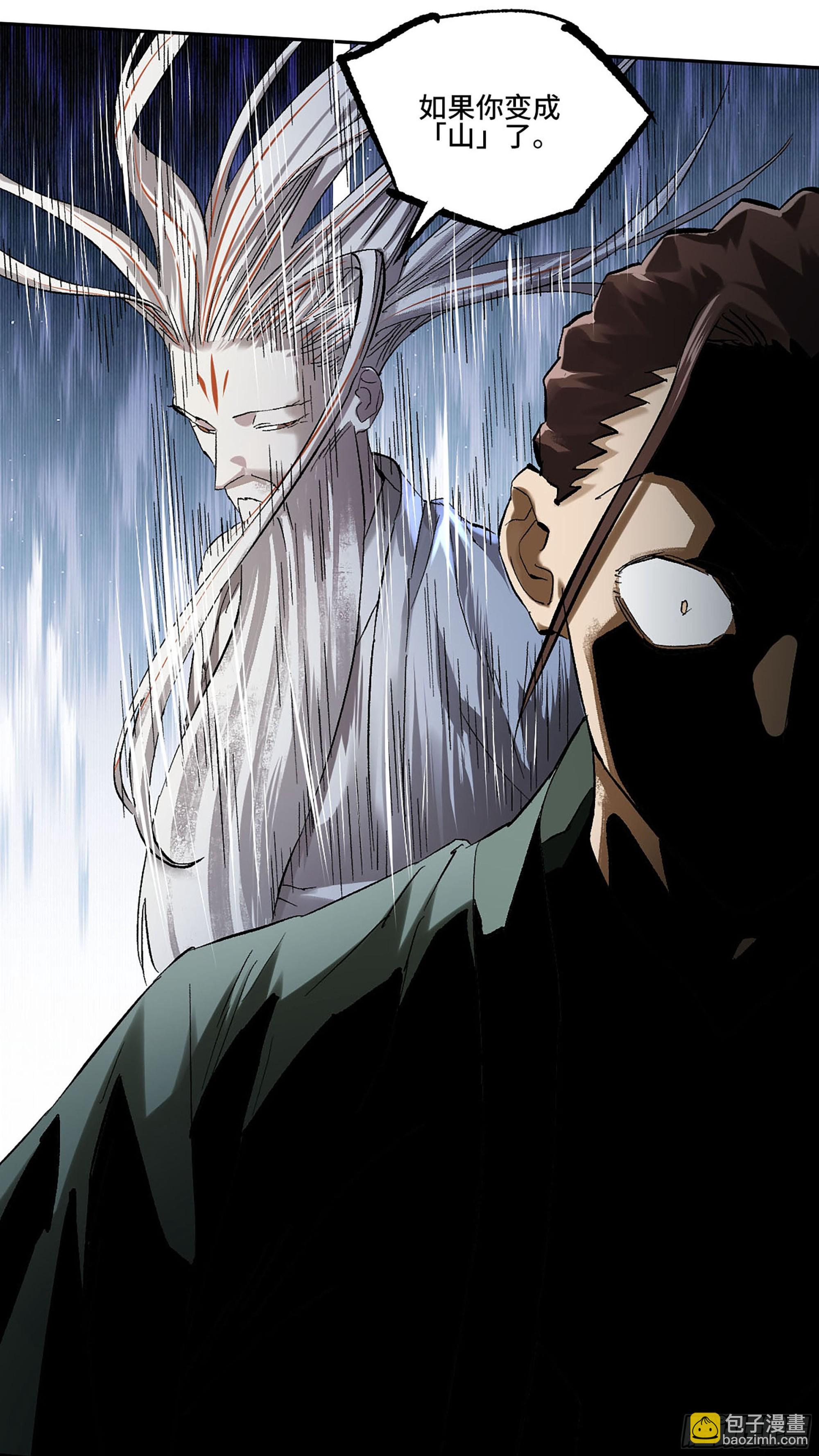 傳武 - 卷三 173 不安(1/2) - 1