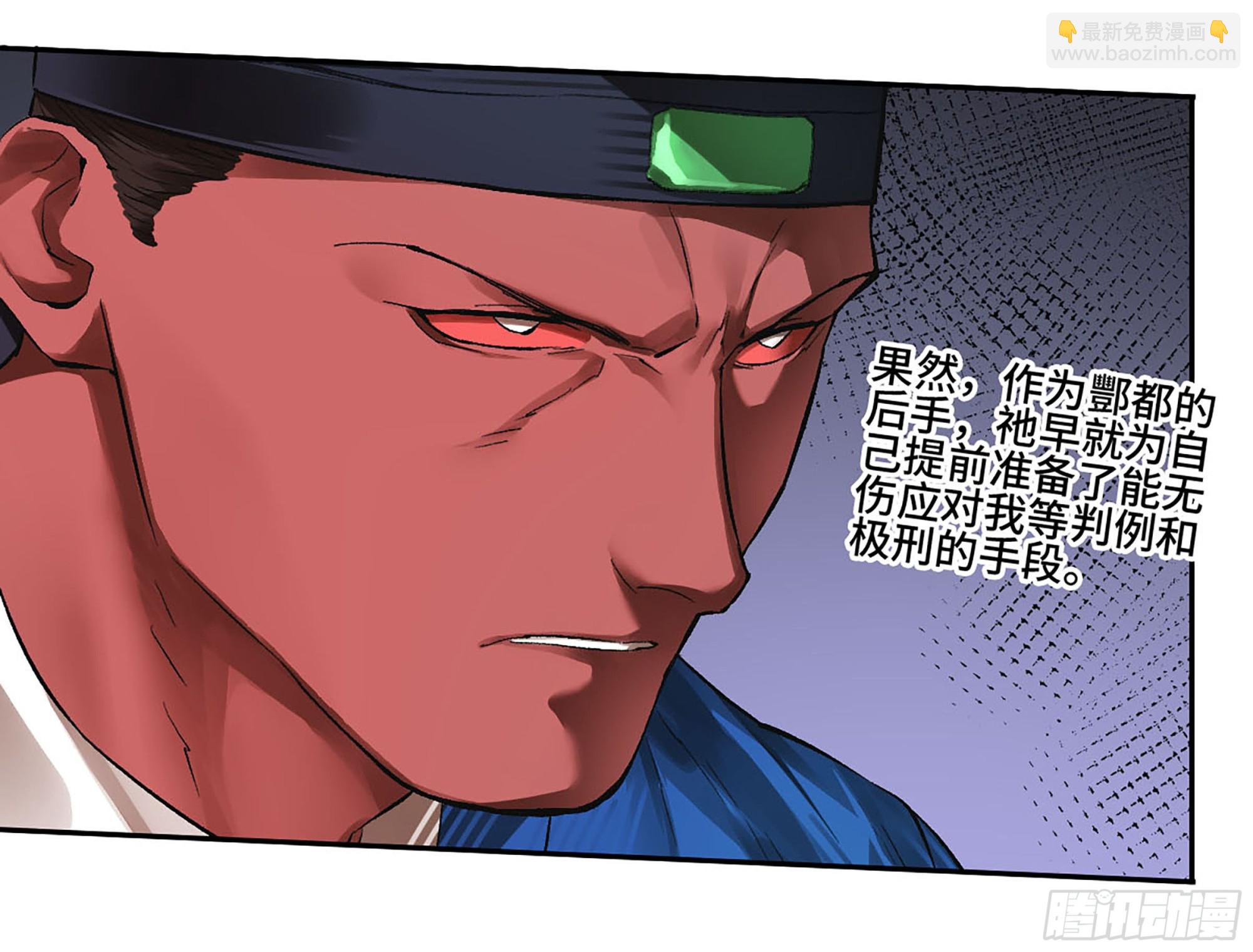 傳武 - 卷三 173 不安(1/2) - 5