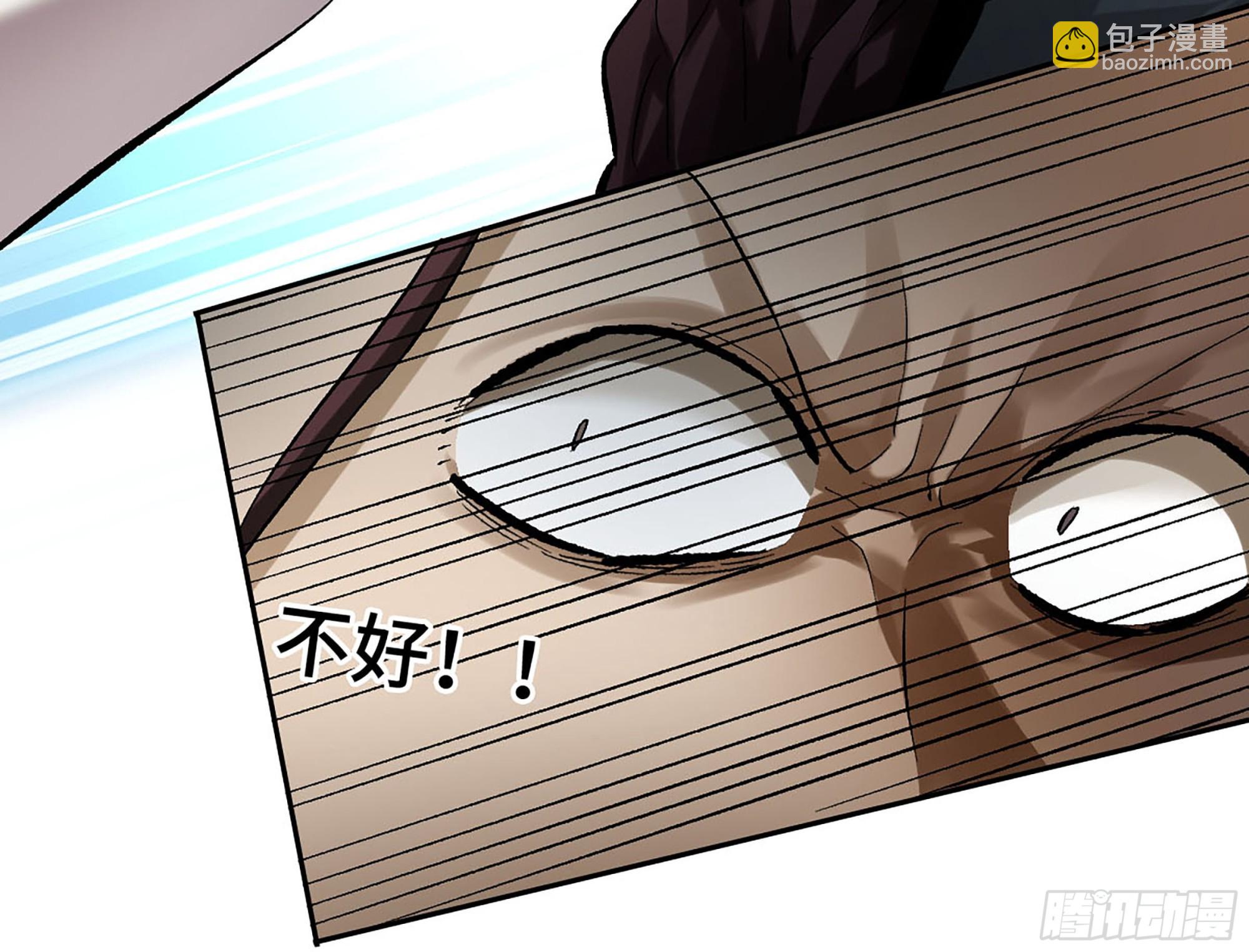 傳武 - 卷三 173 不安(2/2) - 2