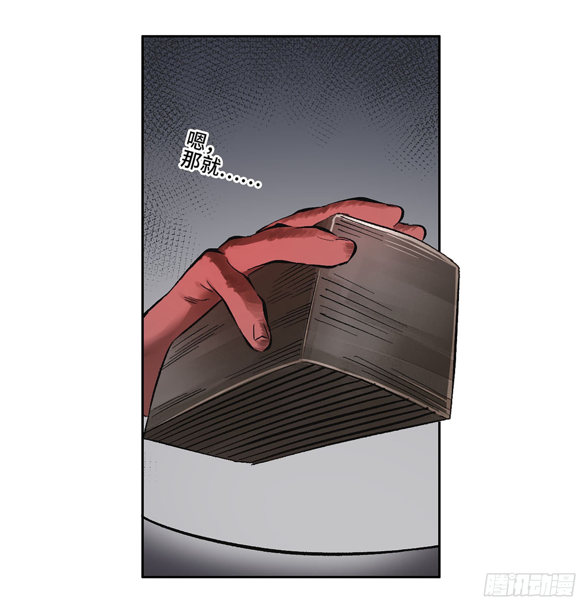 傳武 - 卷三 173 不安(1/2) - 7