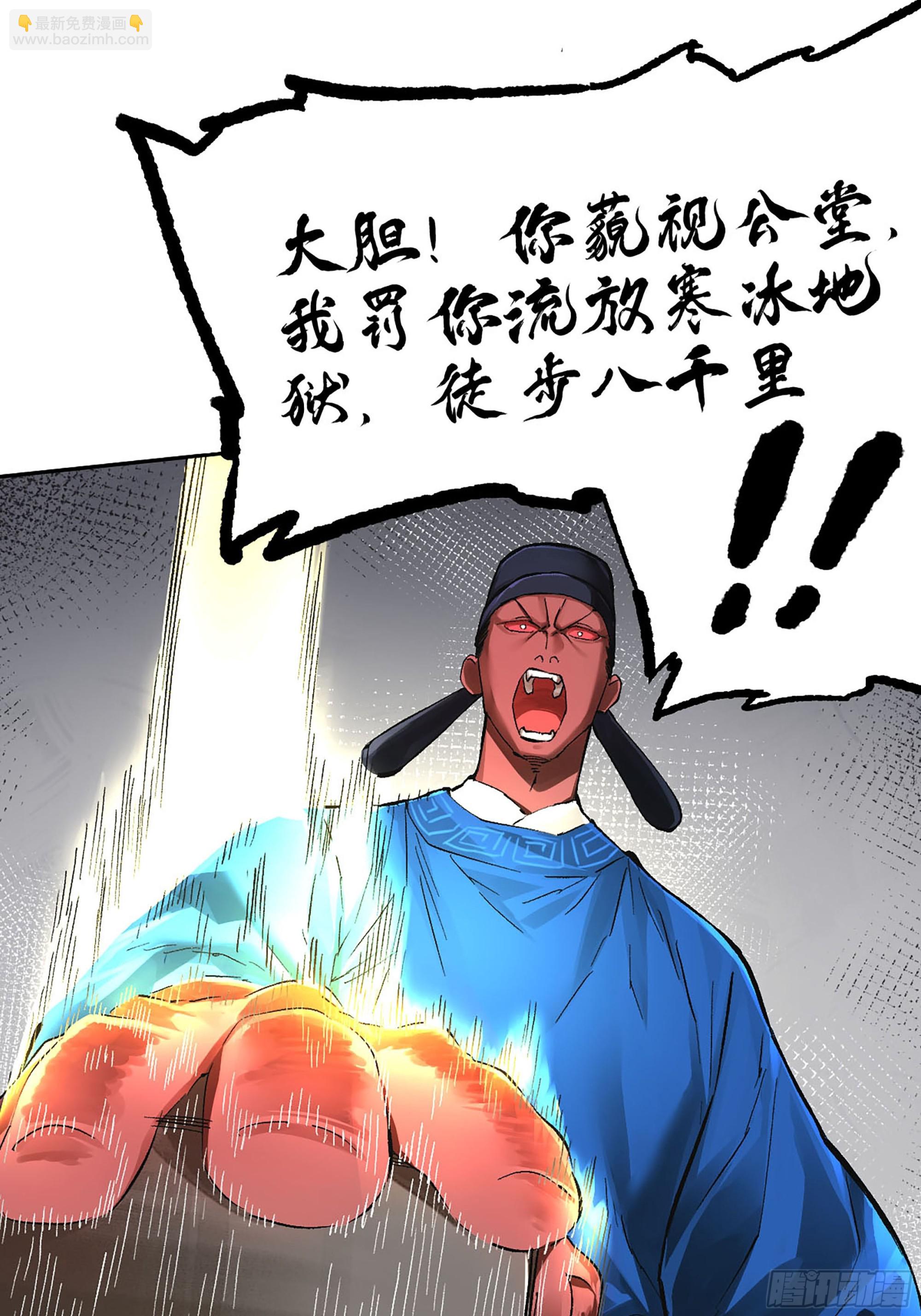 傳武 - 卷三 173 不安(1/2) - 8