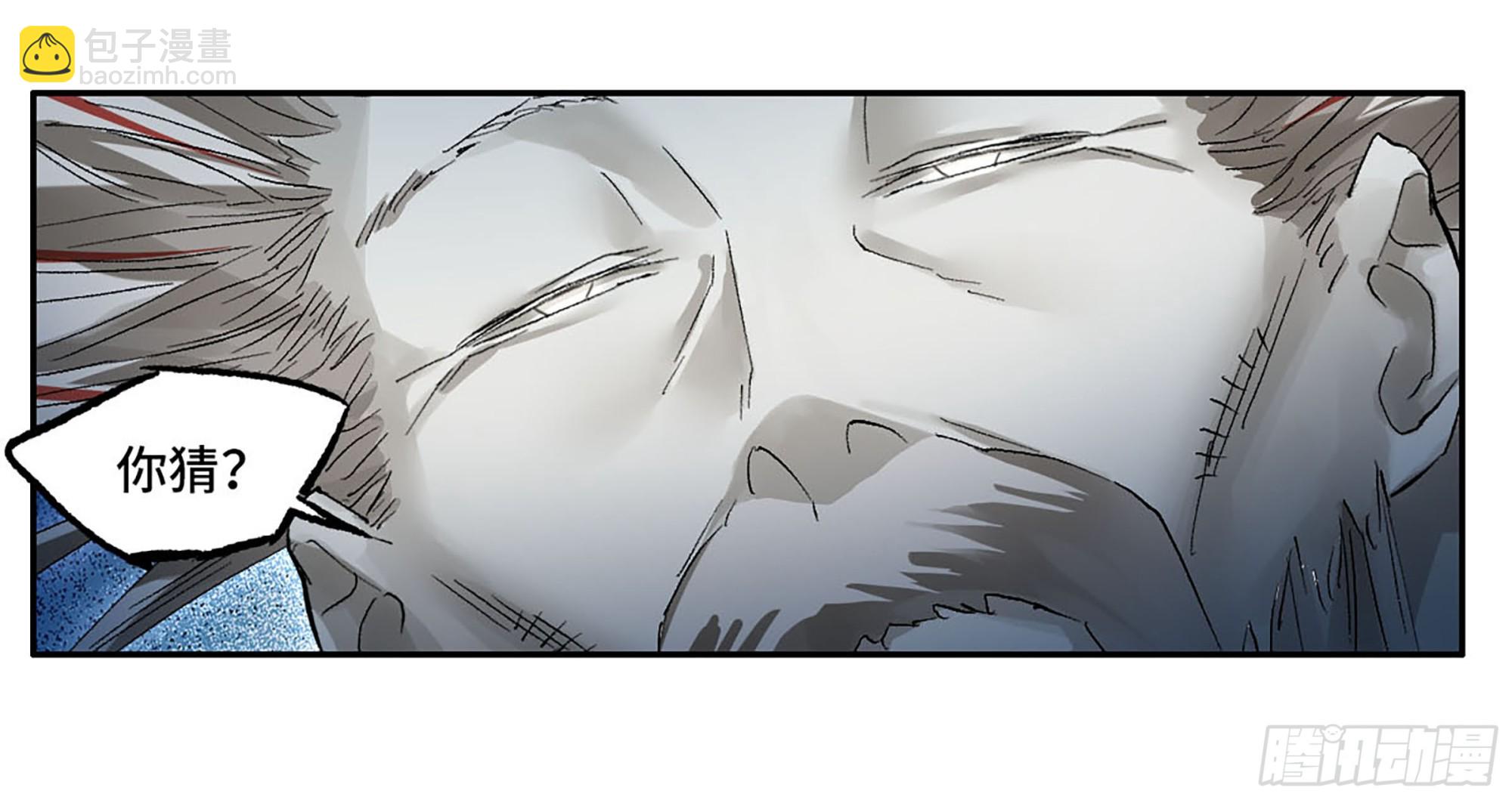 傳武 - 卷三 175 好人也防？(1/2) - 2