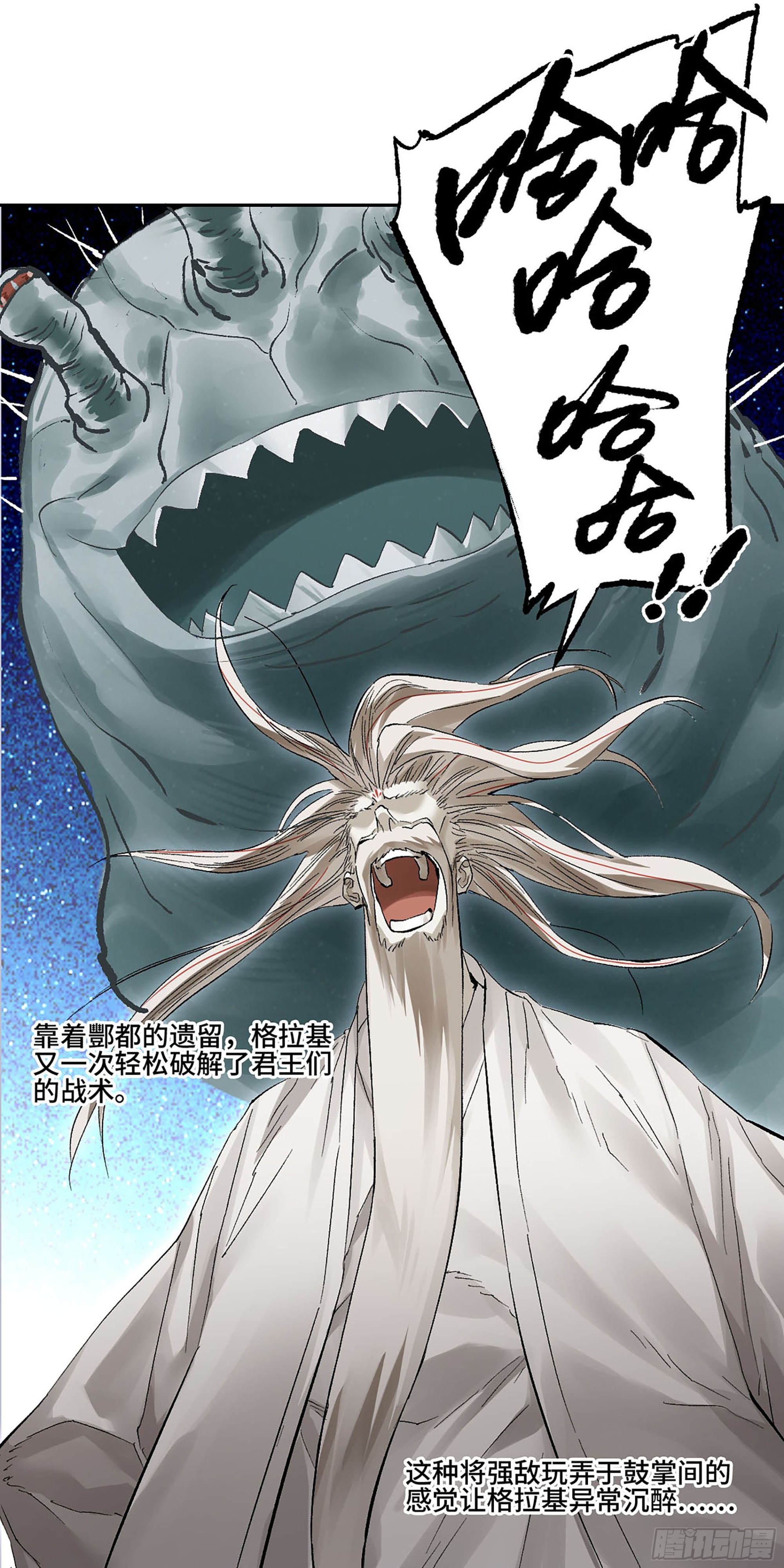 傳武 - 卷三 175 好人也防？(1/2) - 4