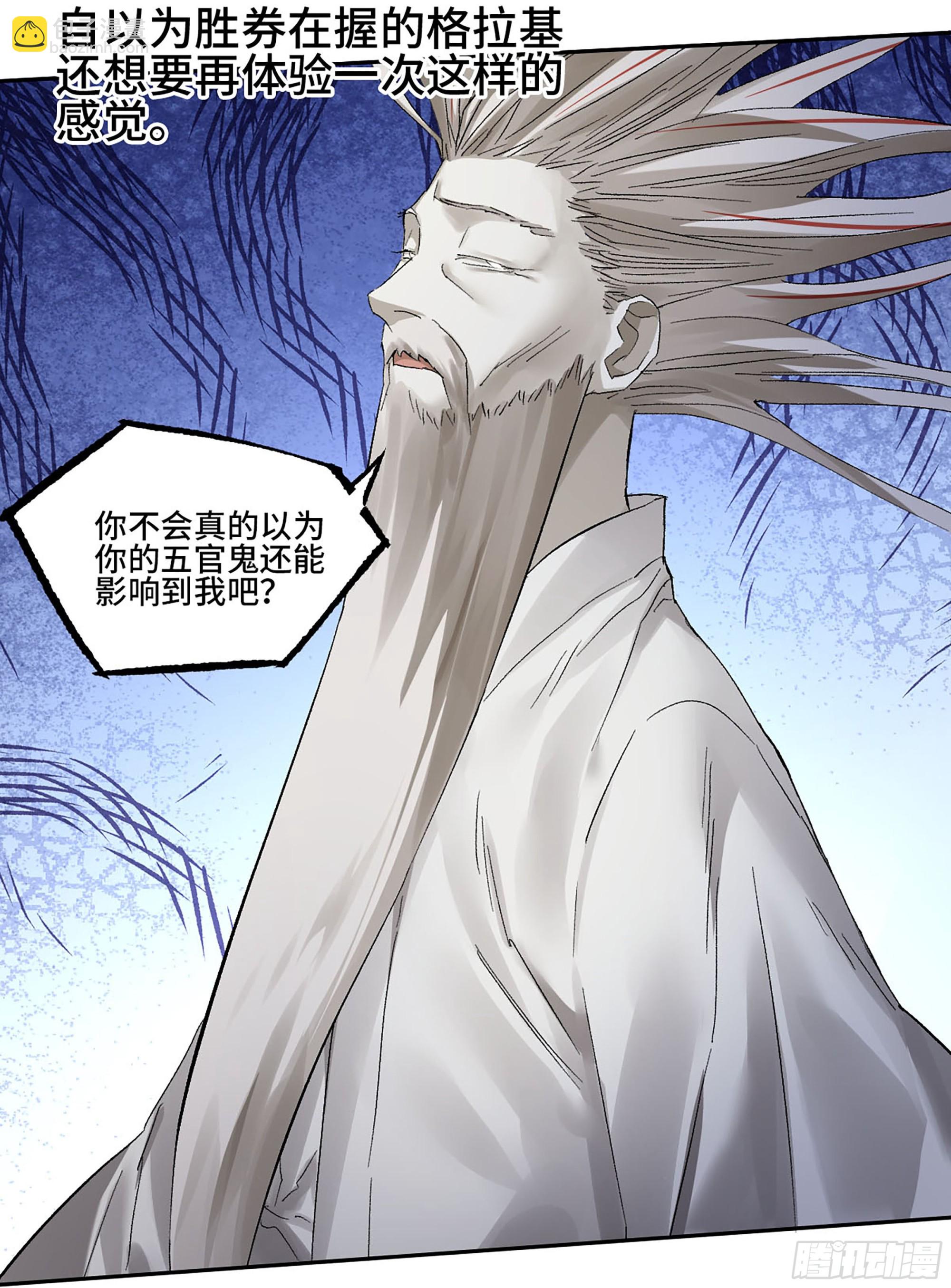 傳武 - 卷三 175 好人也防？(1/2) - 2