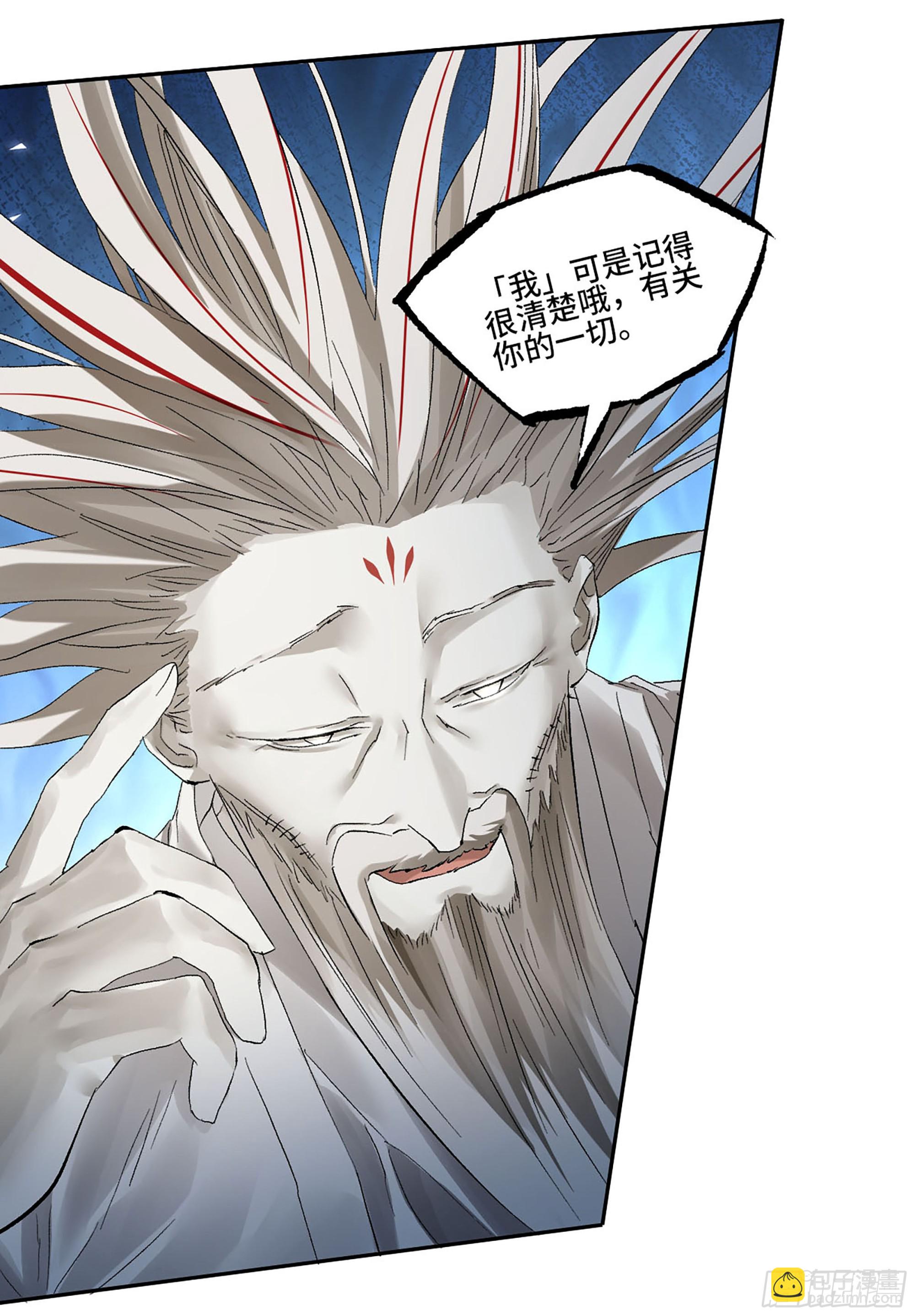 傳武 - 卷三 175 好人也防？(1/2) - 4