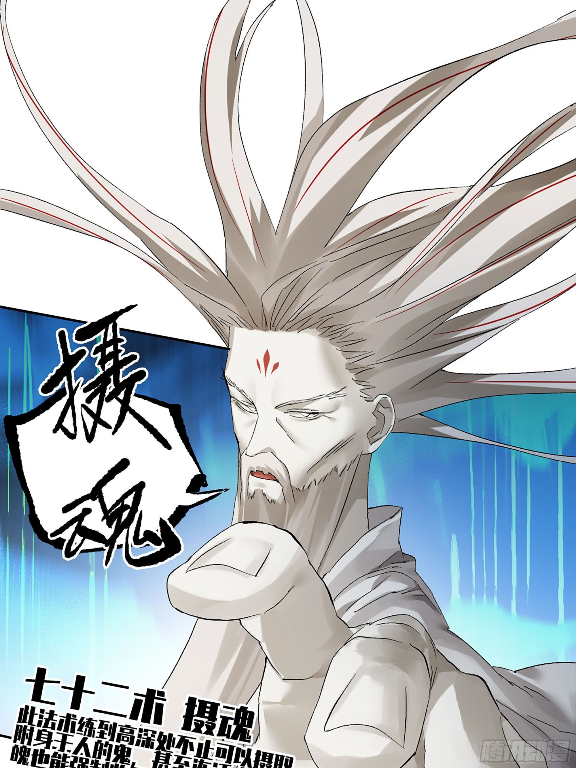 傳武 - 卷三 175 好人也防？(1/2) - 7