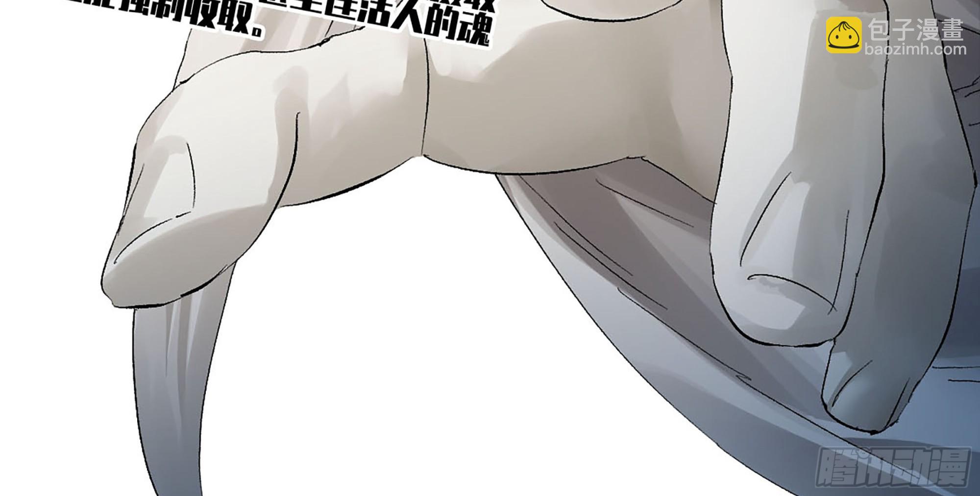 傳武 - 卷三 175 好人也防？(1/2) - 8