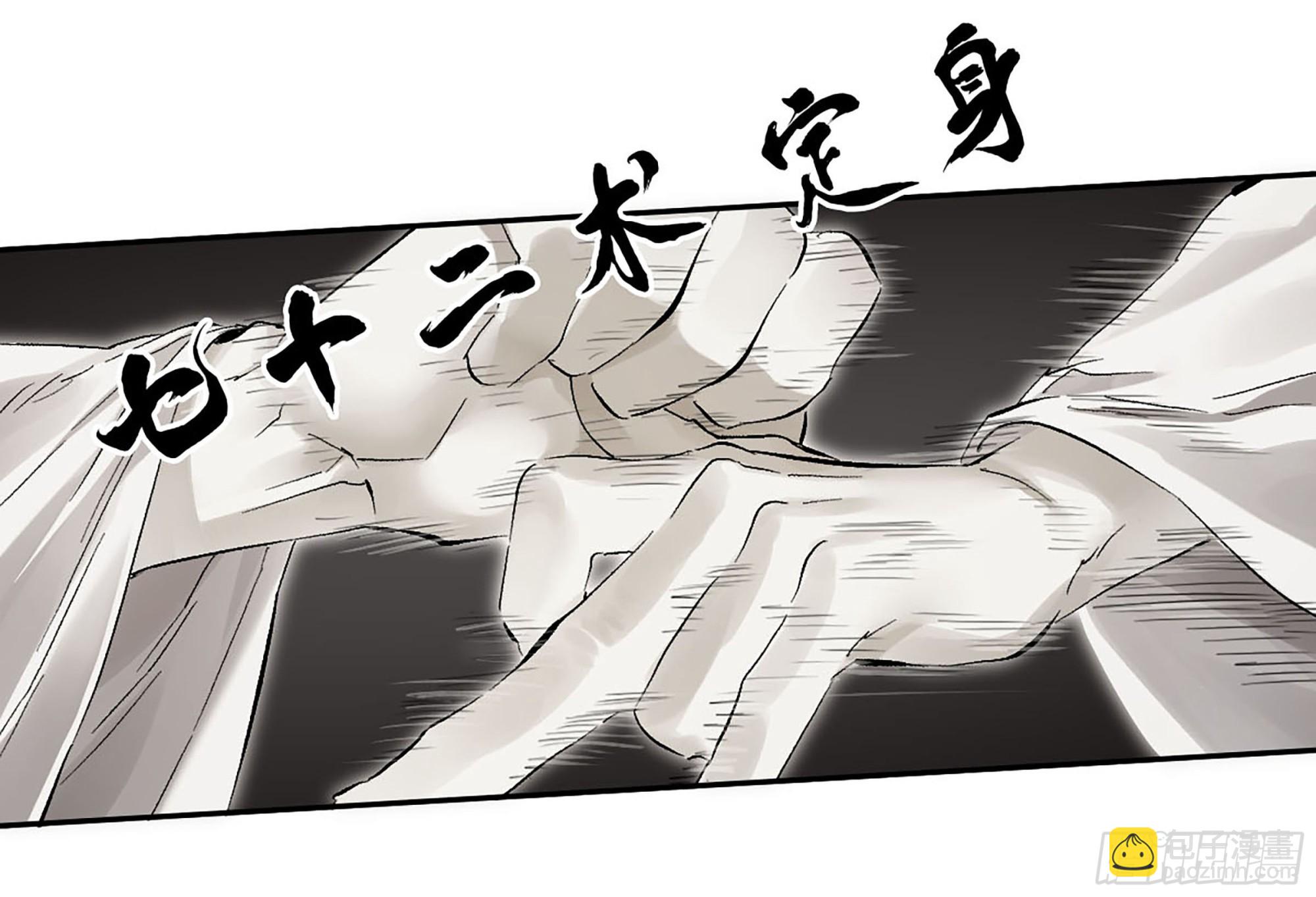 傳武 - 卷三 175 好人也防？(1/2) - 3