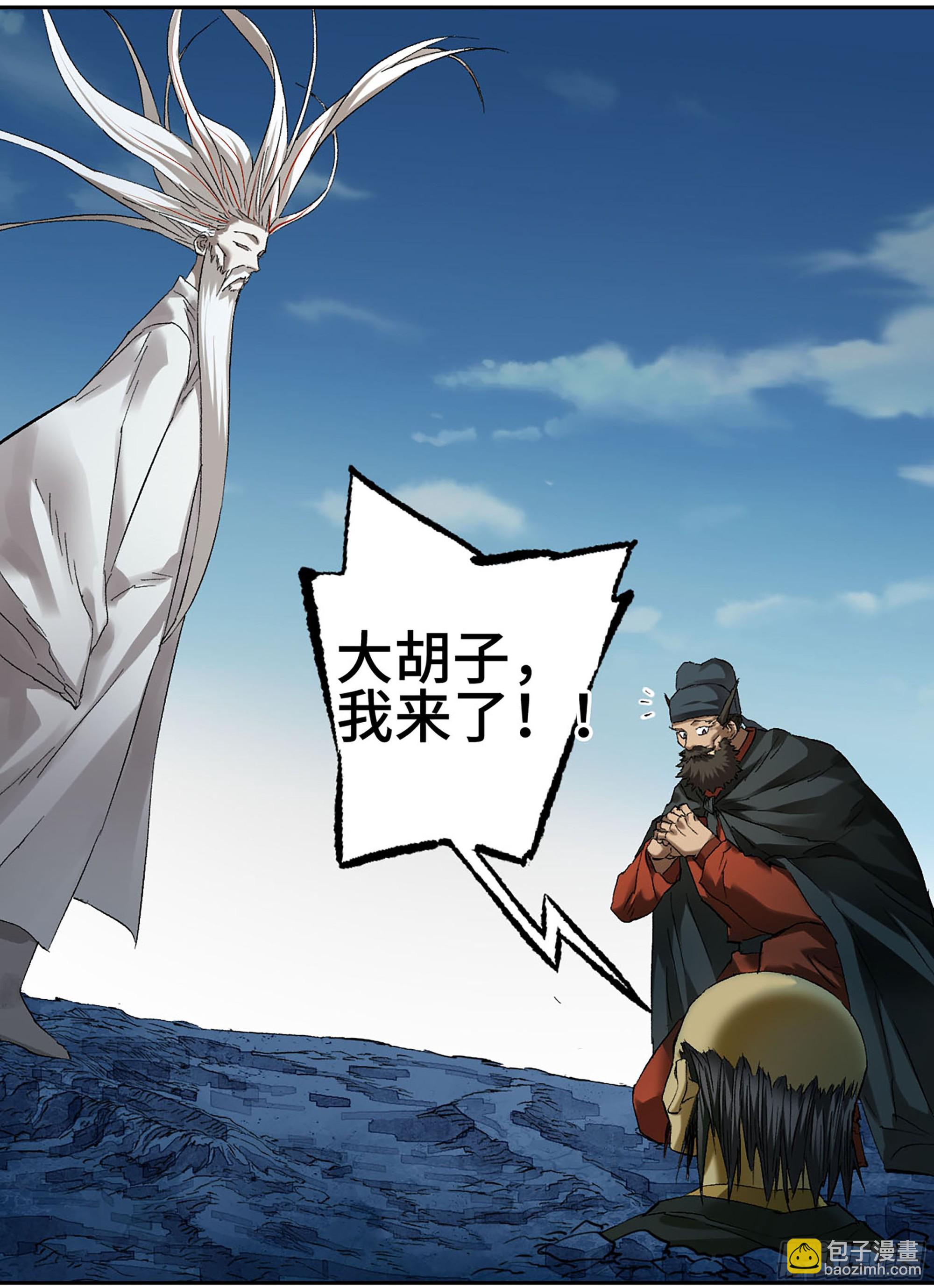 傳武 - 卷三 175 好人也防？(1/2) - 2