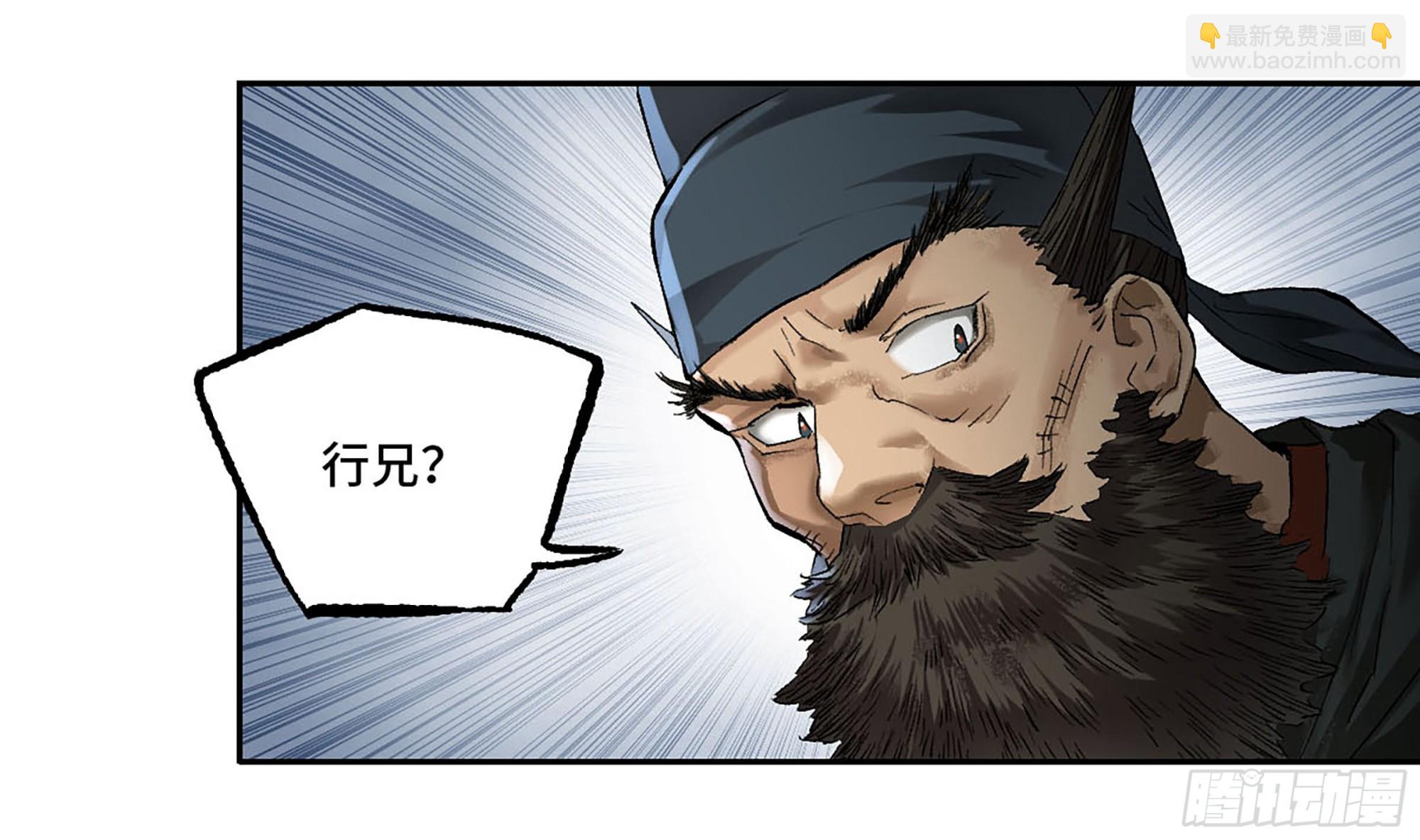 傳武 - 卷三 175 好人也防？(1/2) - 3