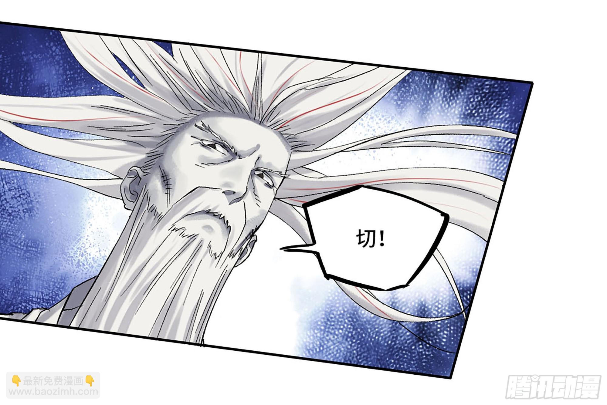 傳武 - 卷三 175 好人也防？(1/2) - 4