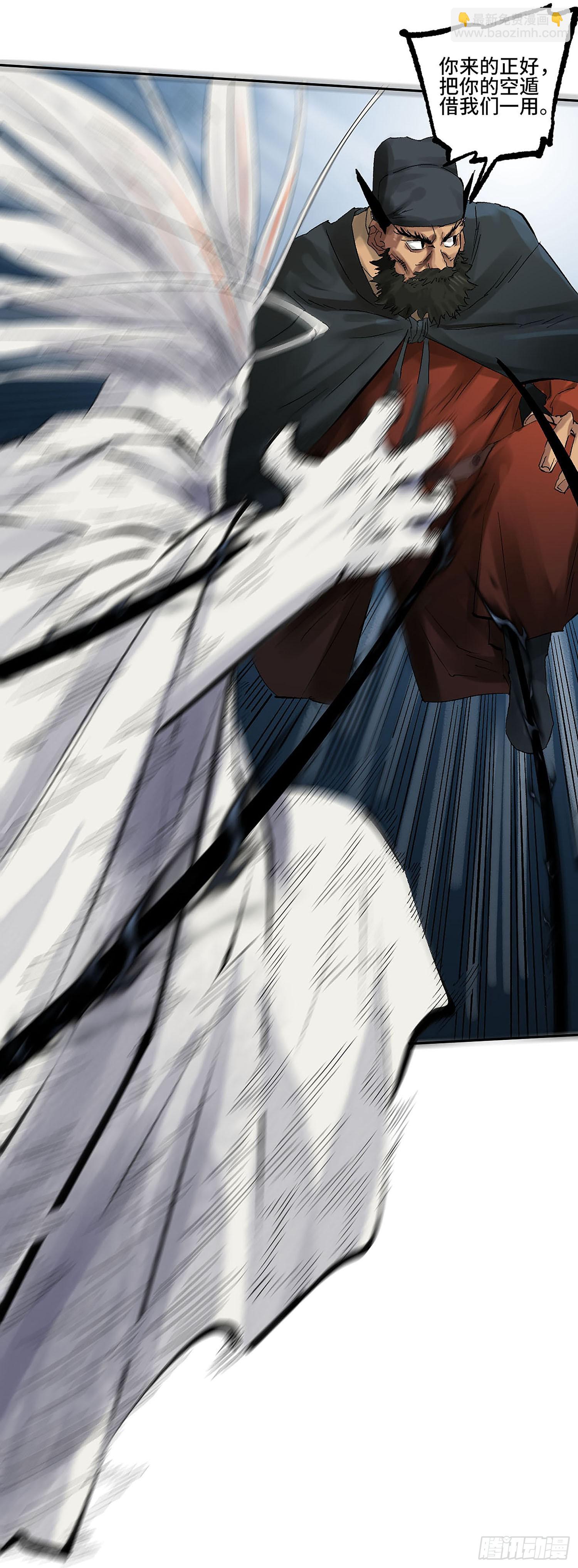 傳武 - 卷三 175 好人也防？(1/2) - 5