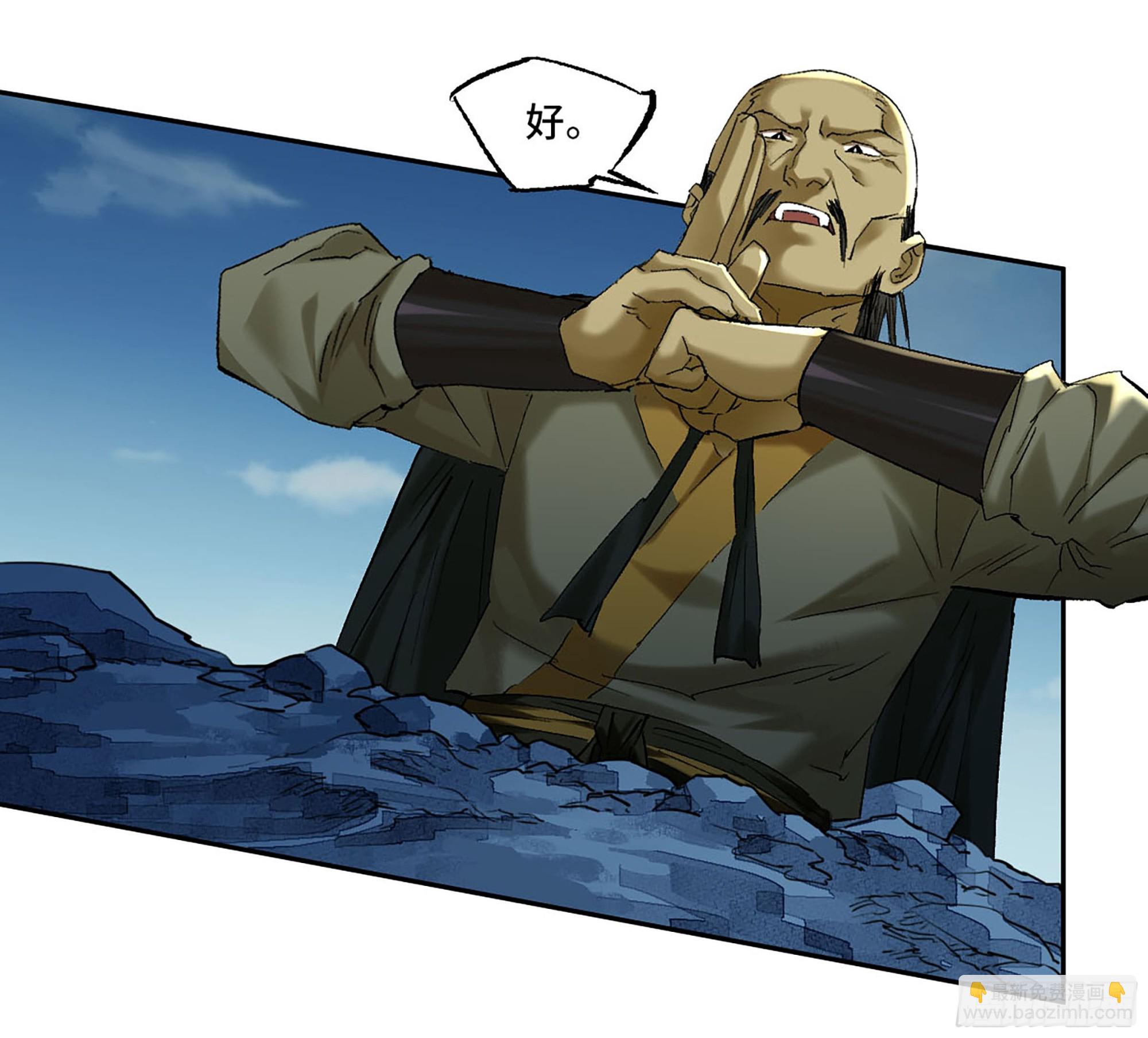 傳武 - 卷三 175 好人也防？(1/2) - 6