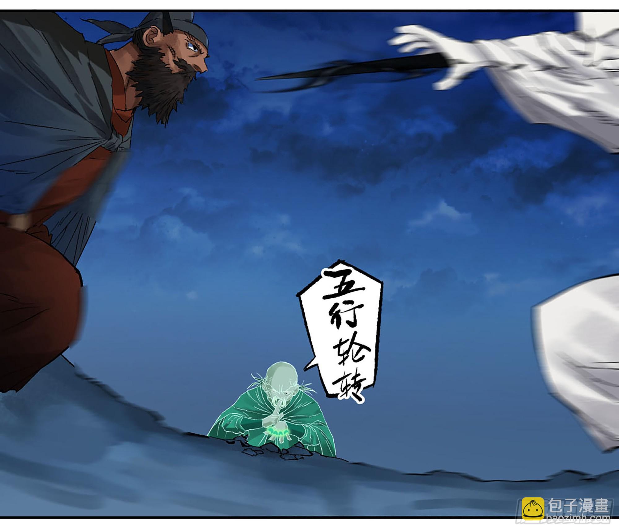 傳武 - 卷三 175 好人也防？(1/2) - 8