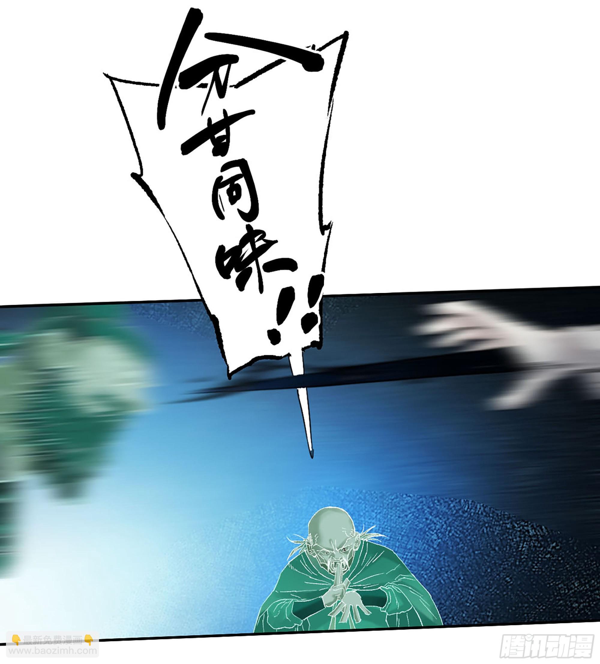 傳武 - 卷三 175 好人也防？(1/2) - 1