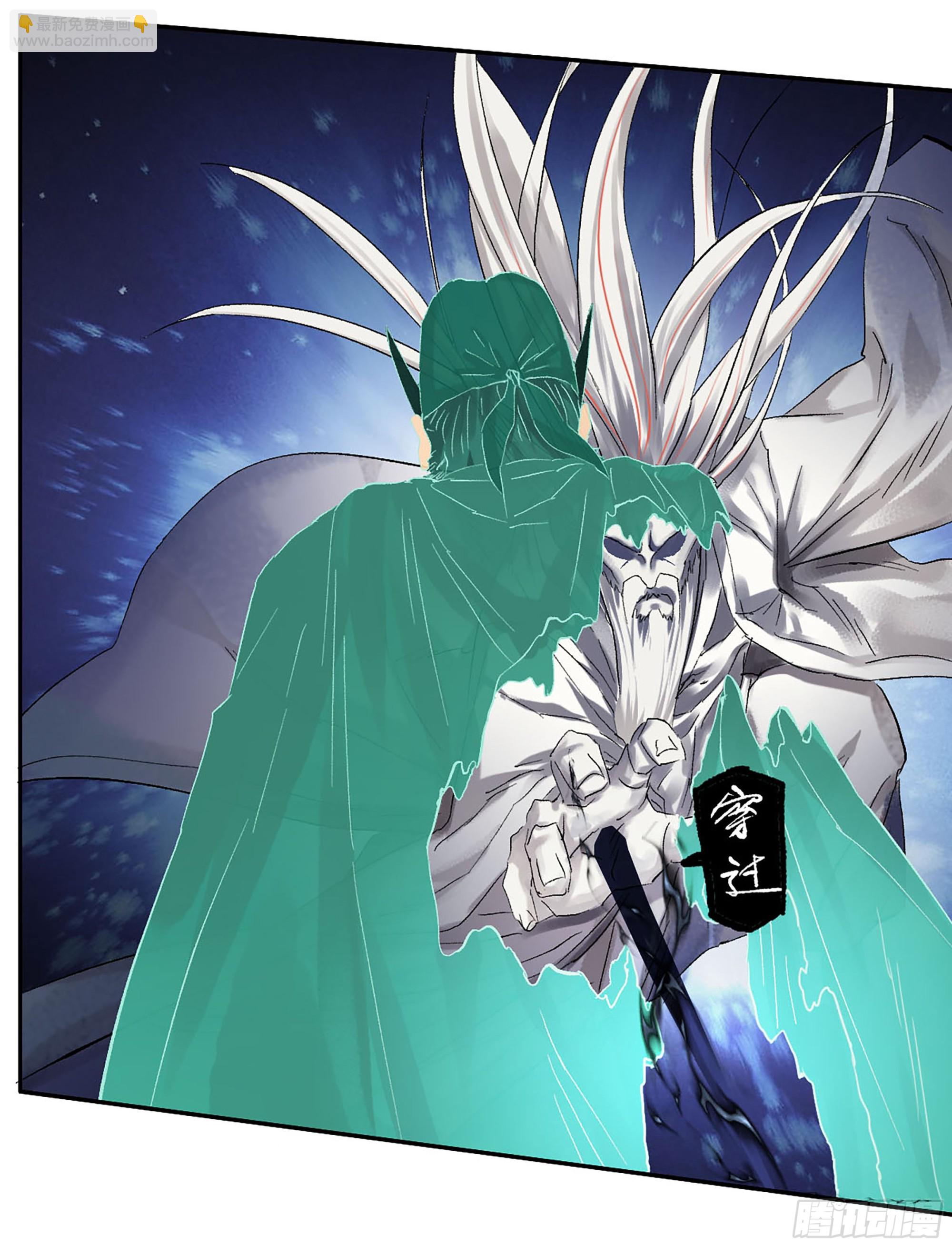 傳武 - 卷三 175 好人也防？(1/2) - 2