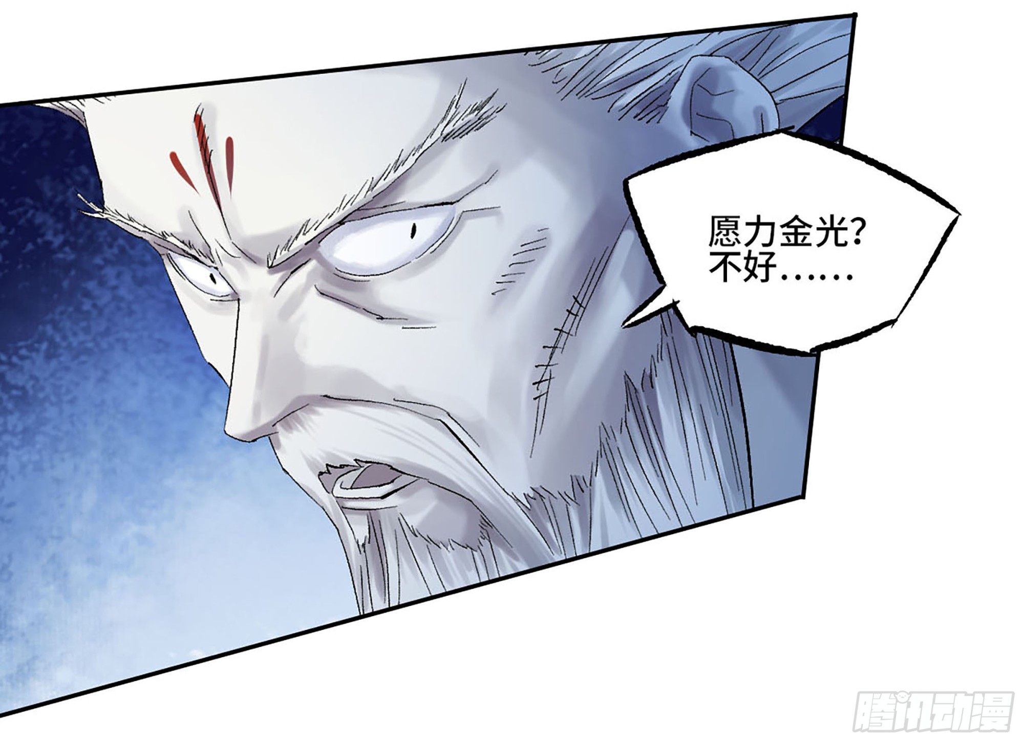 傳武 - 卷三 175 好人也防？(1/2) - 6