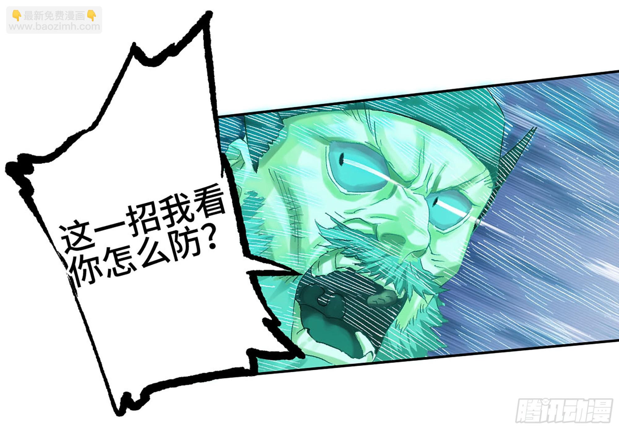 傳武 - 卷三 175 好人也防？(1/2) - 7