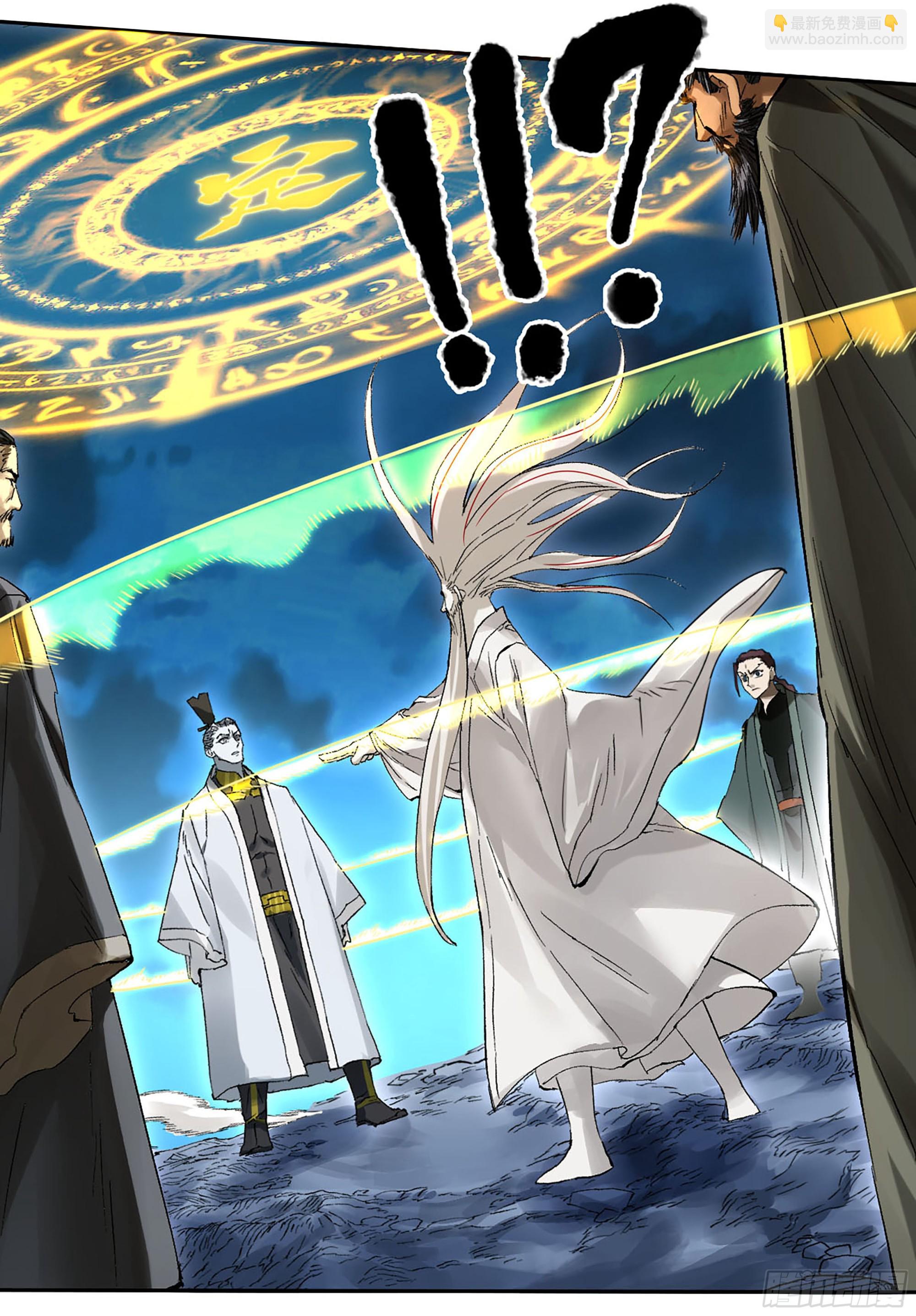 傳武 - 卷三 175 好人也防？(1/2) - 5