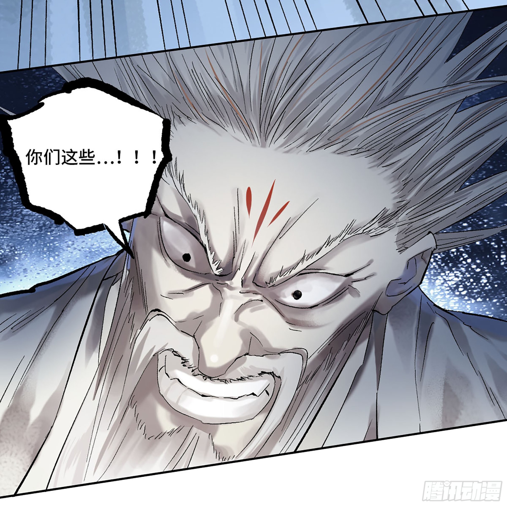 傳武 - 卷三 175 好人也防？(2/2) - 2