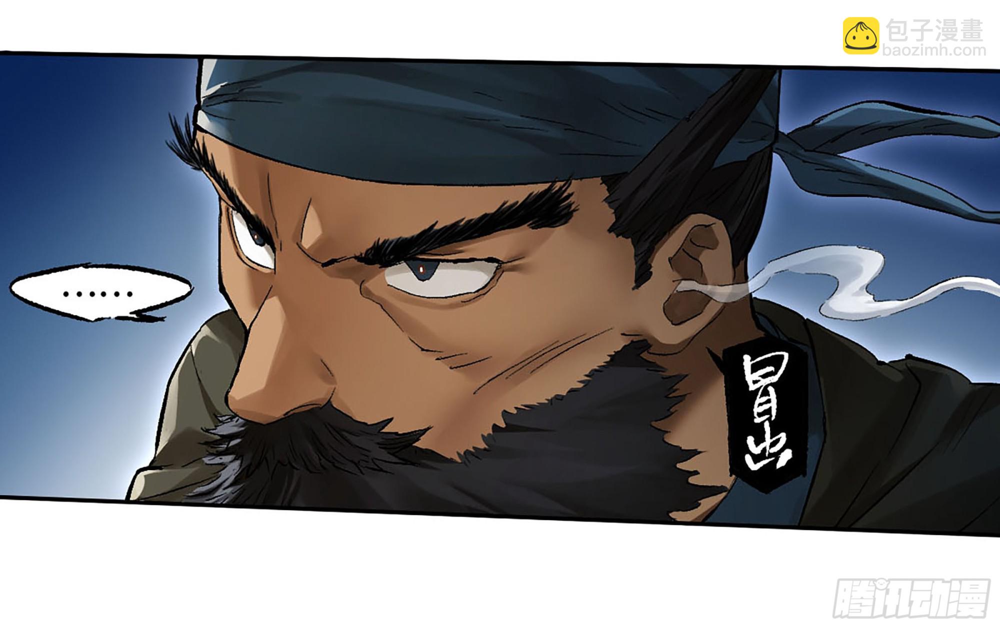 傳武 - 卷三 175 好人也防？(1/2) - 8